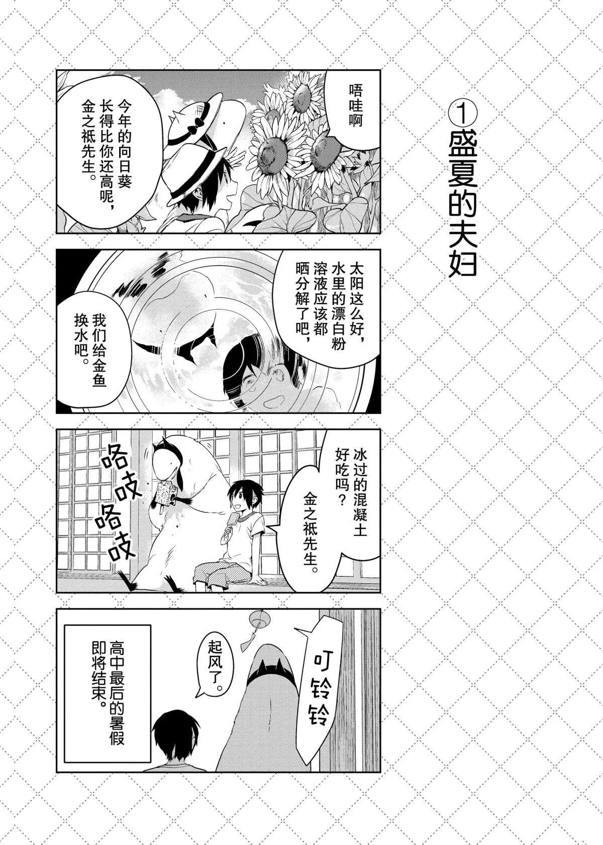 第51话 第3页