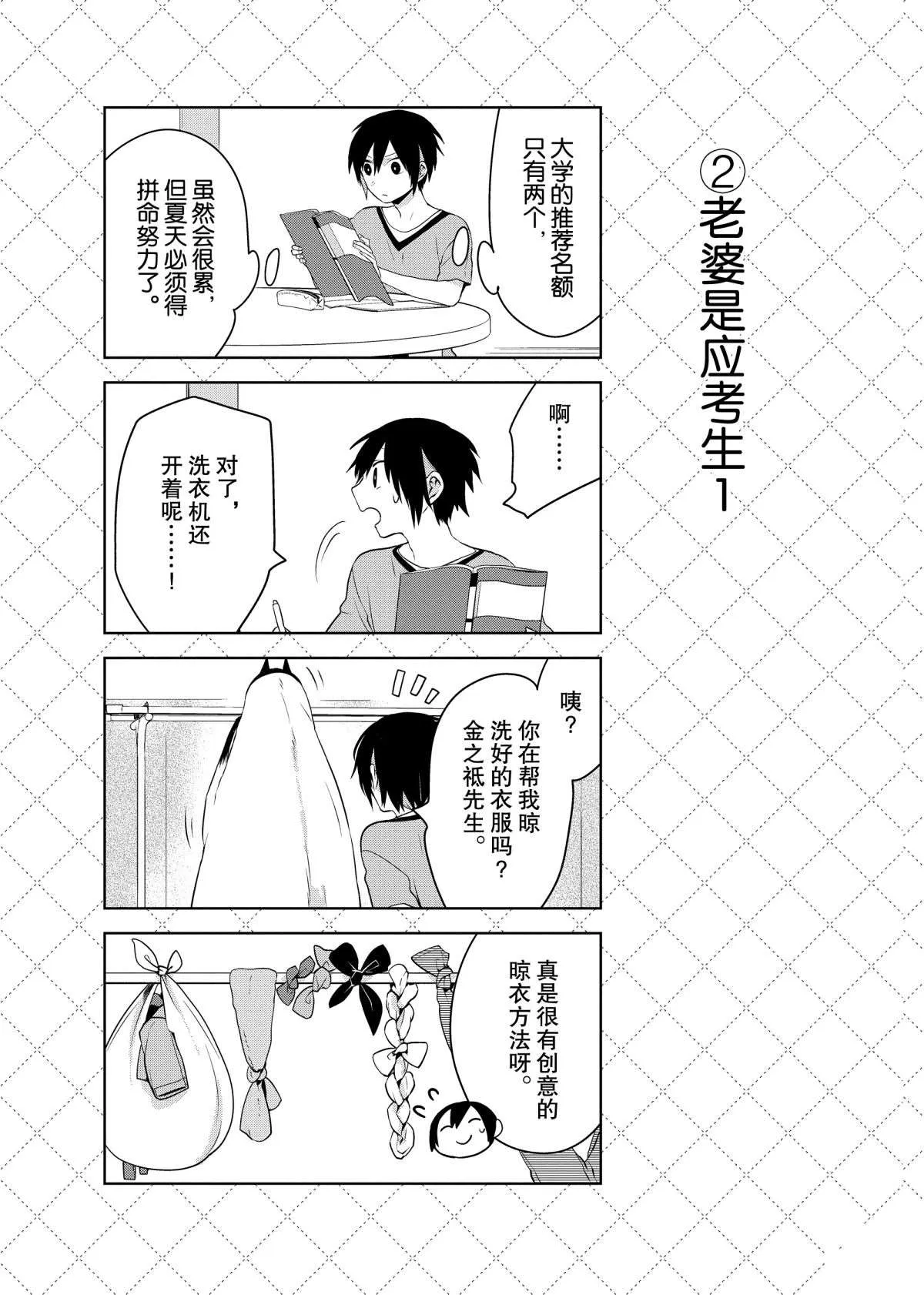 第51话 第4页