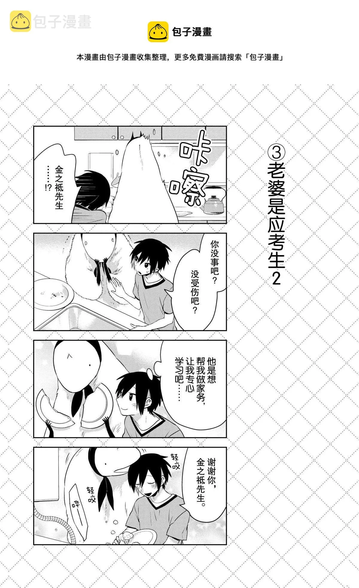 第51话 第5页