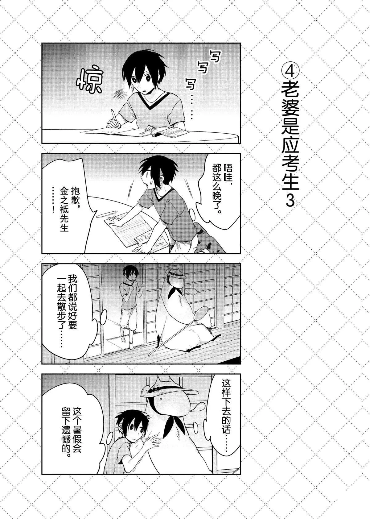 第51话 第6页