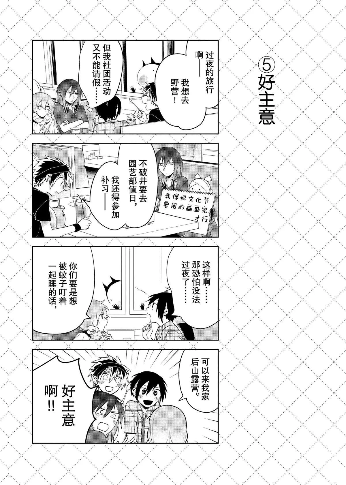 第51话 第7页