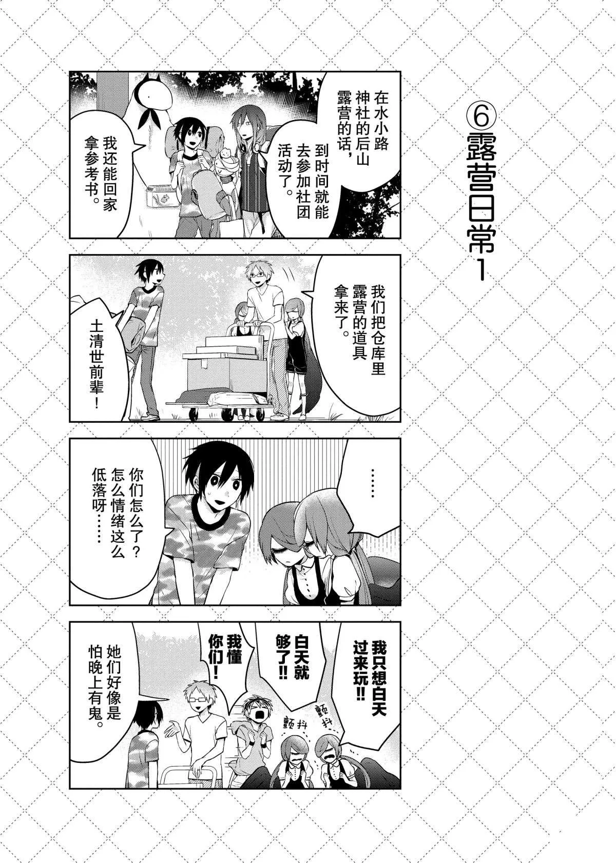 第51话 第8页