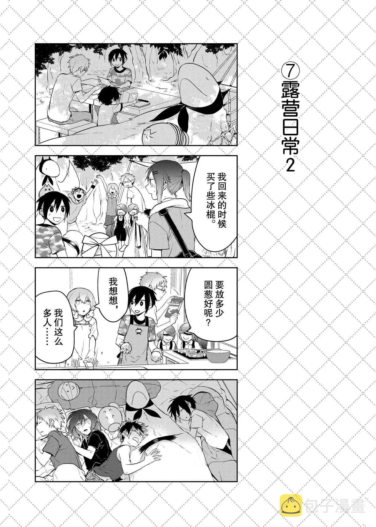 第51话 第9页