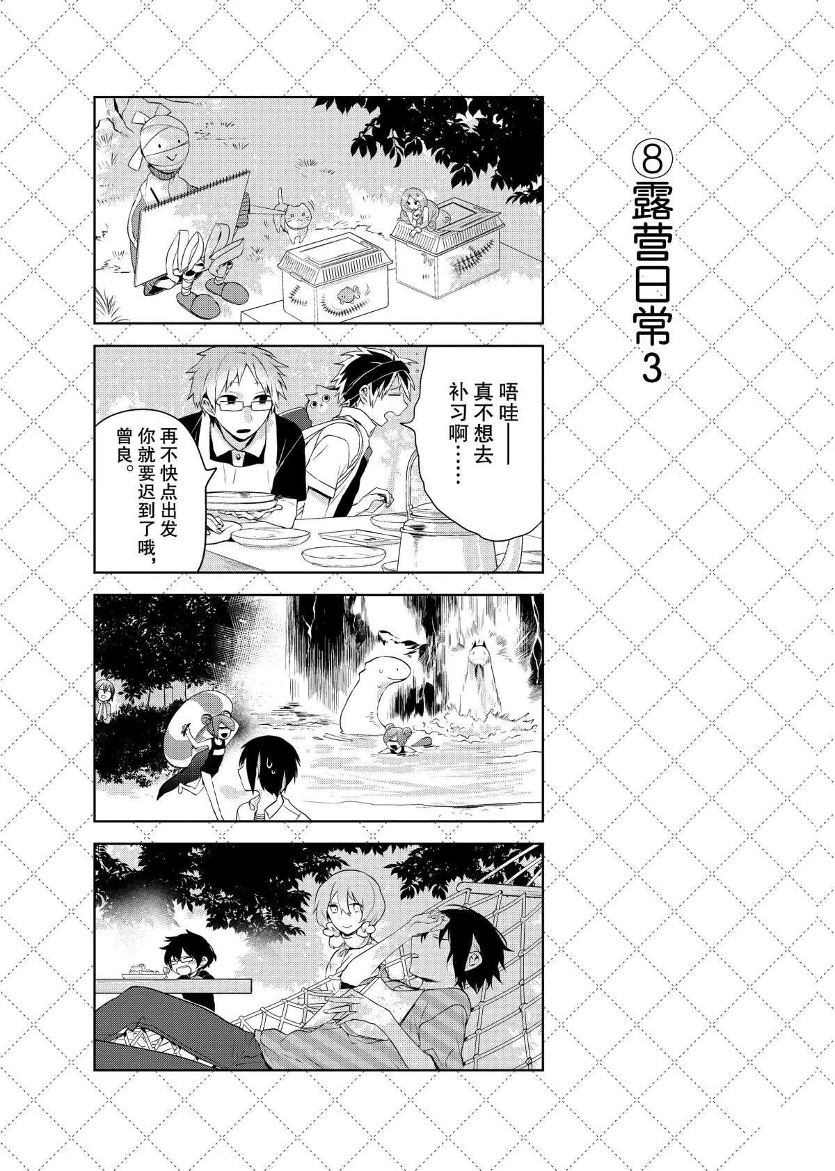 第51话 第10页