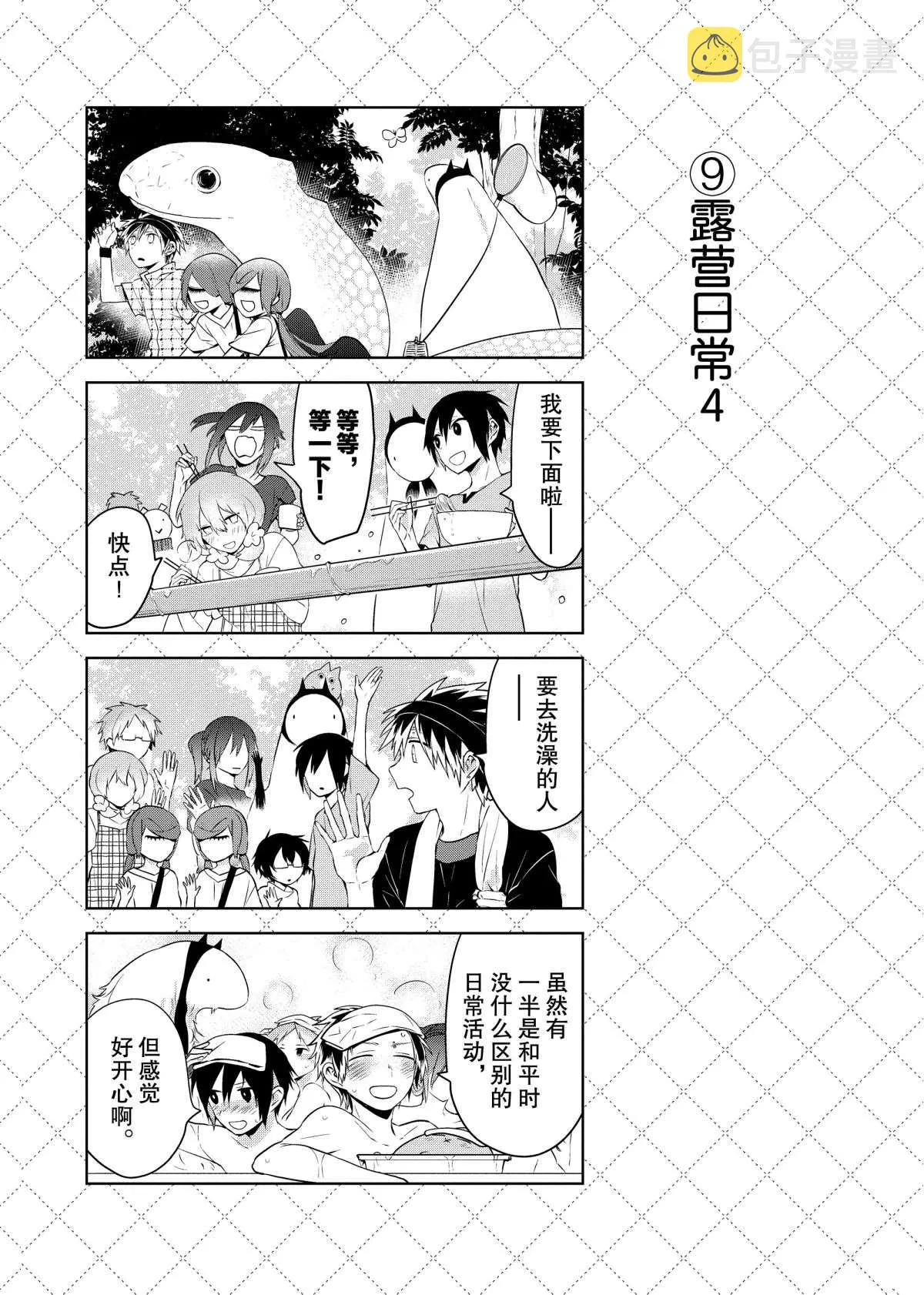 第51话 第11页
