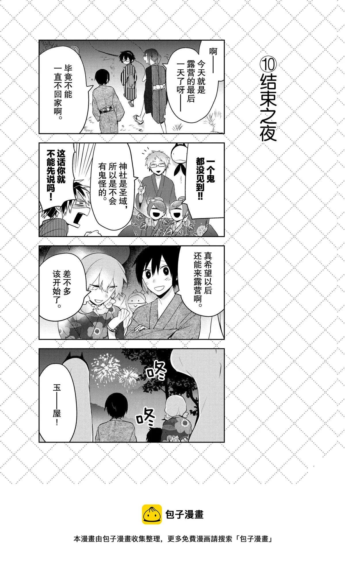 第51话 第12页