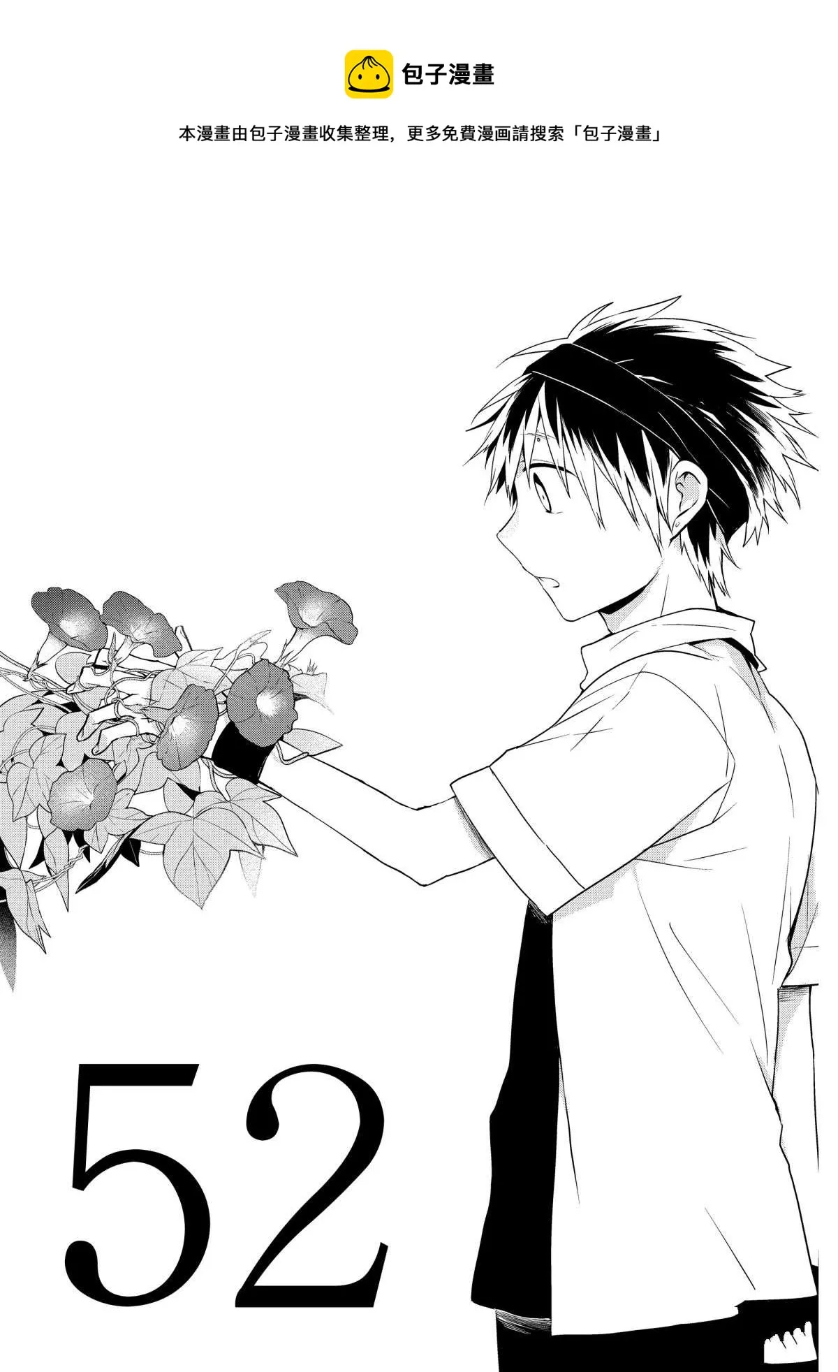 第52话 第1页