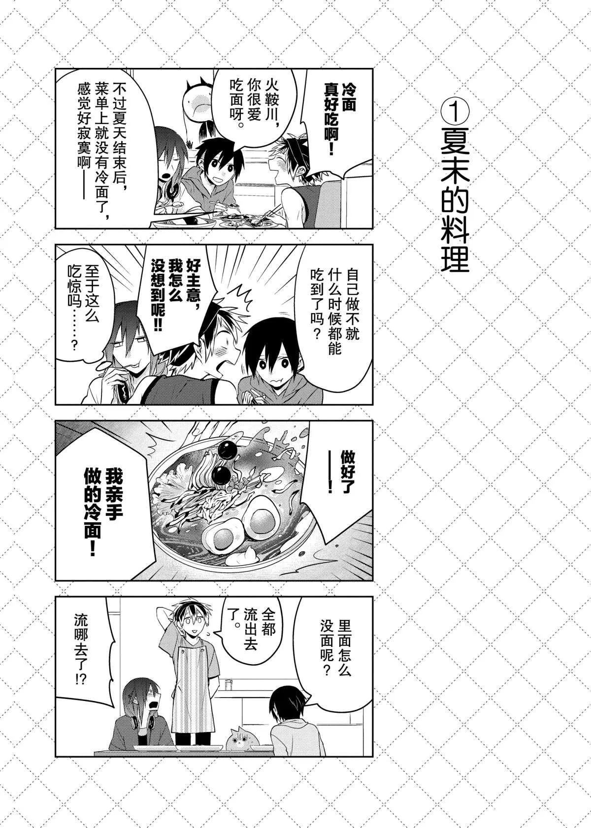 第52话 第2页