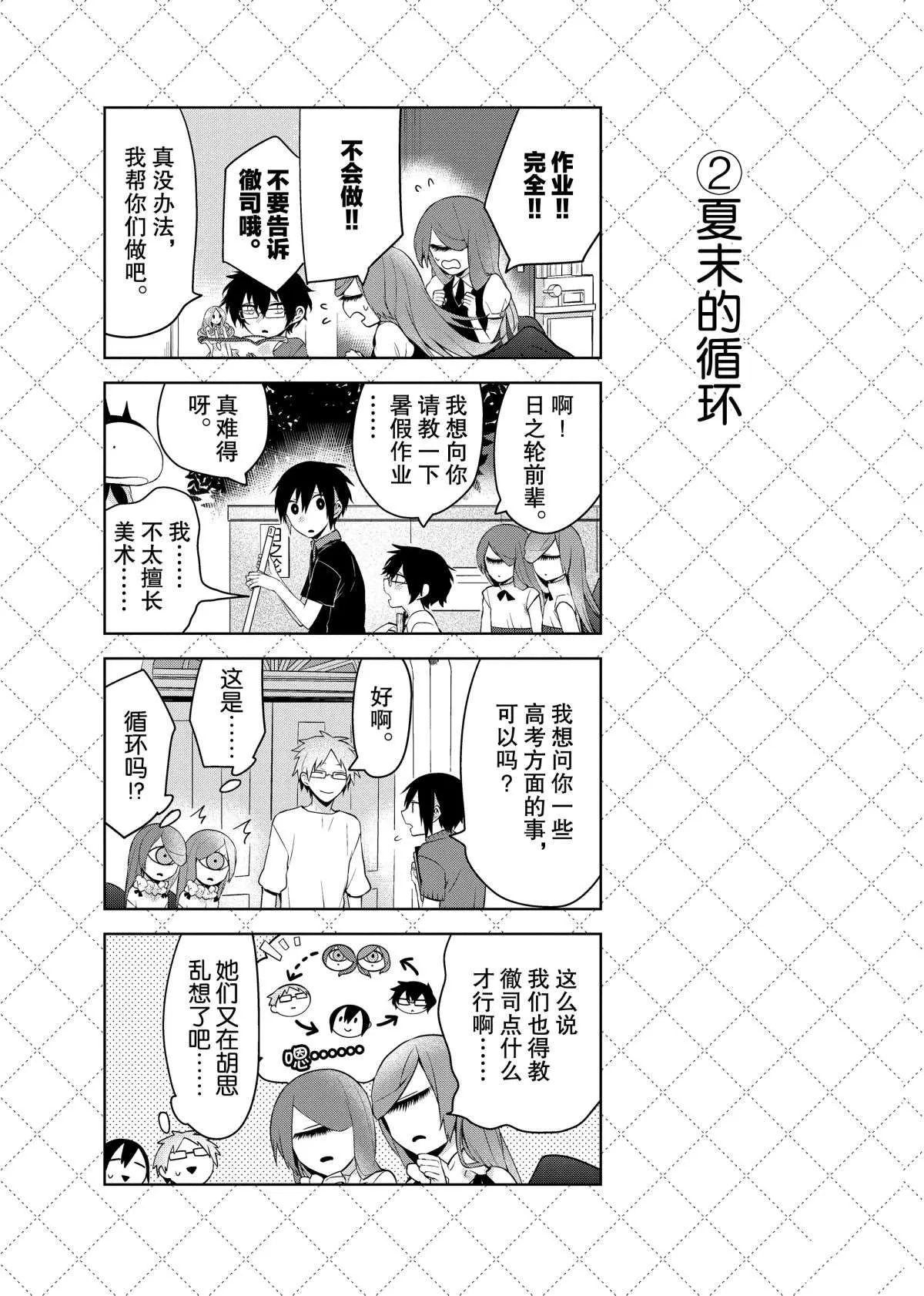 第52话 第3页