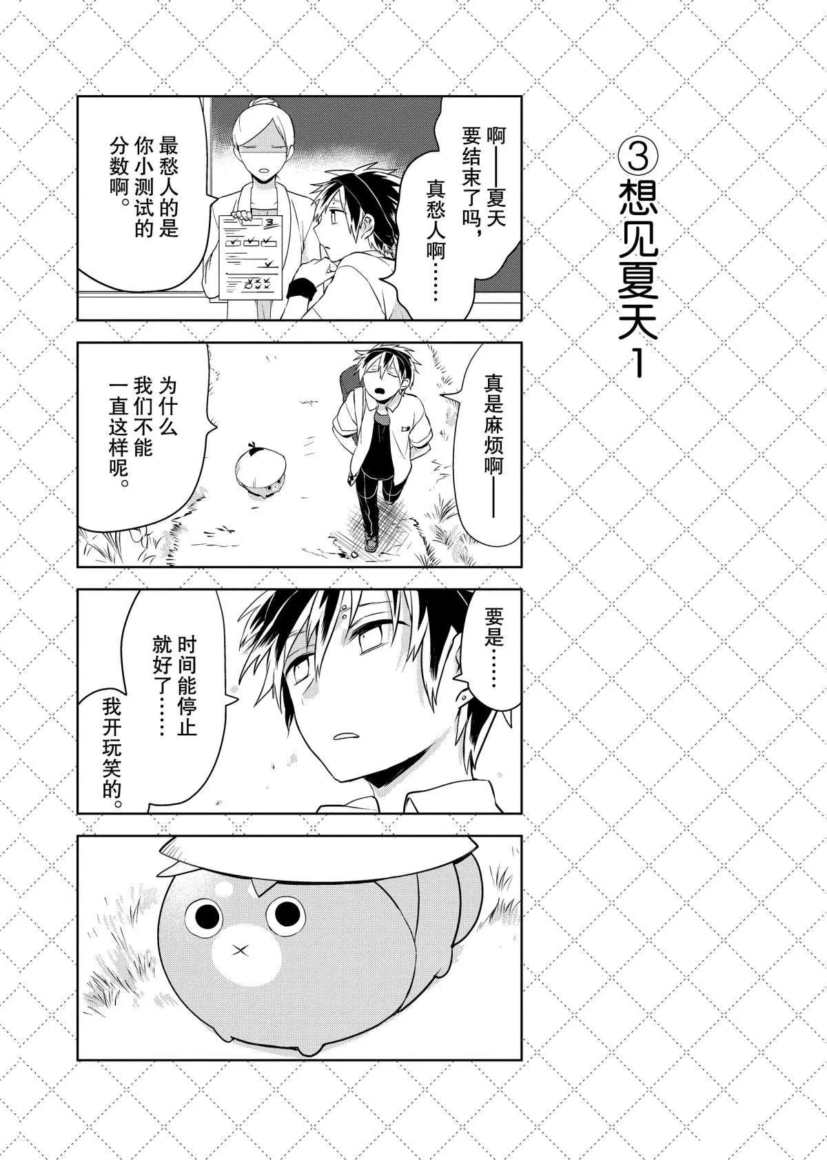 第52话 第4页