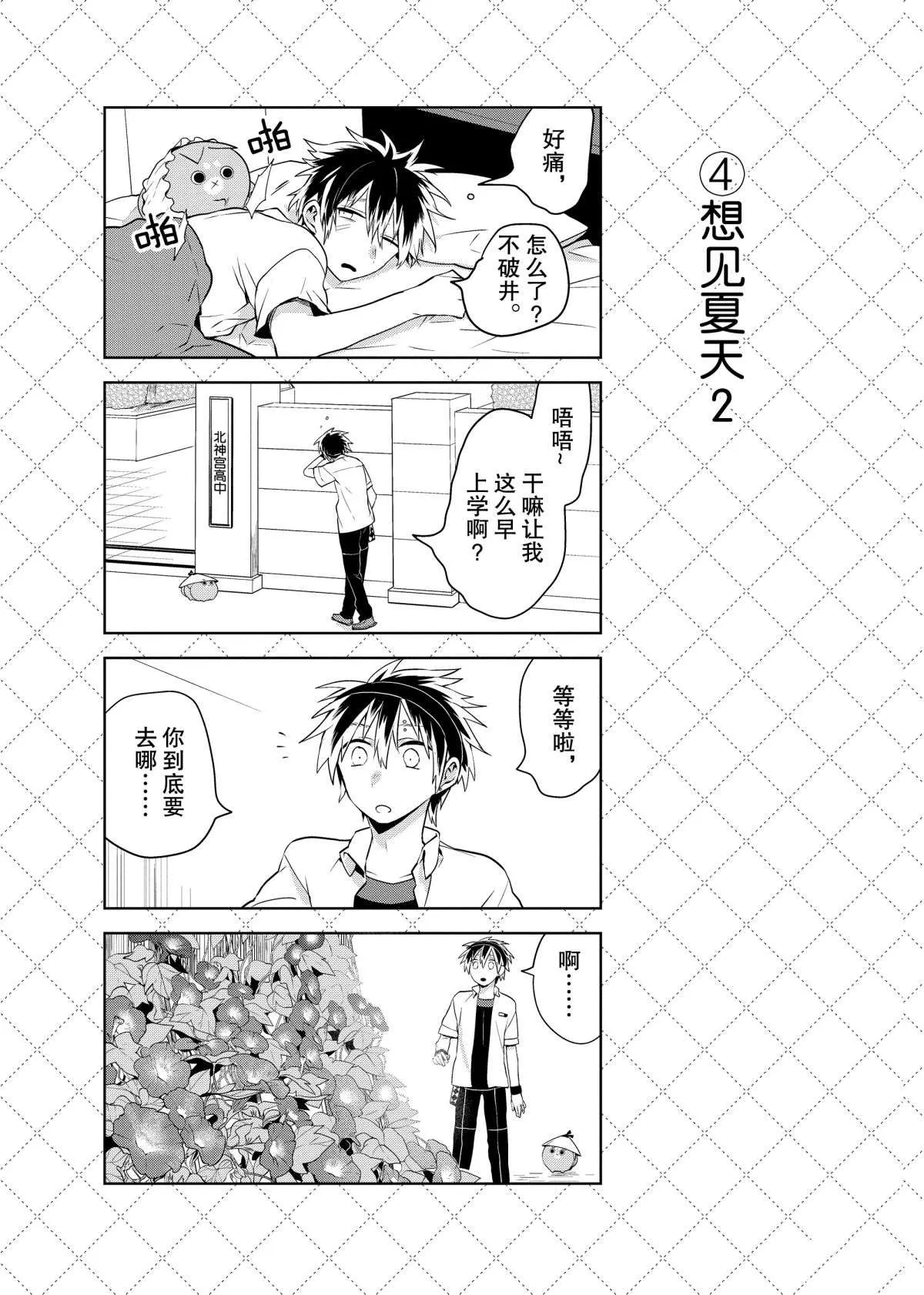 第52话 第5页