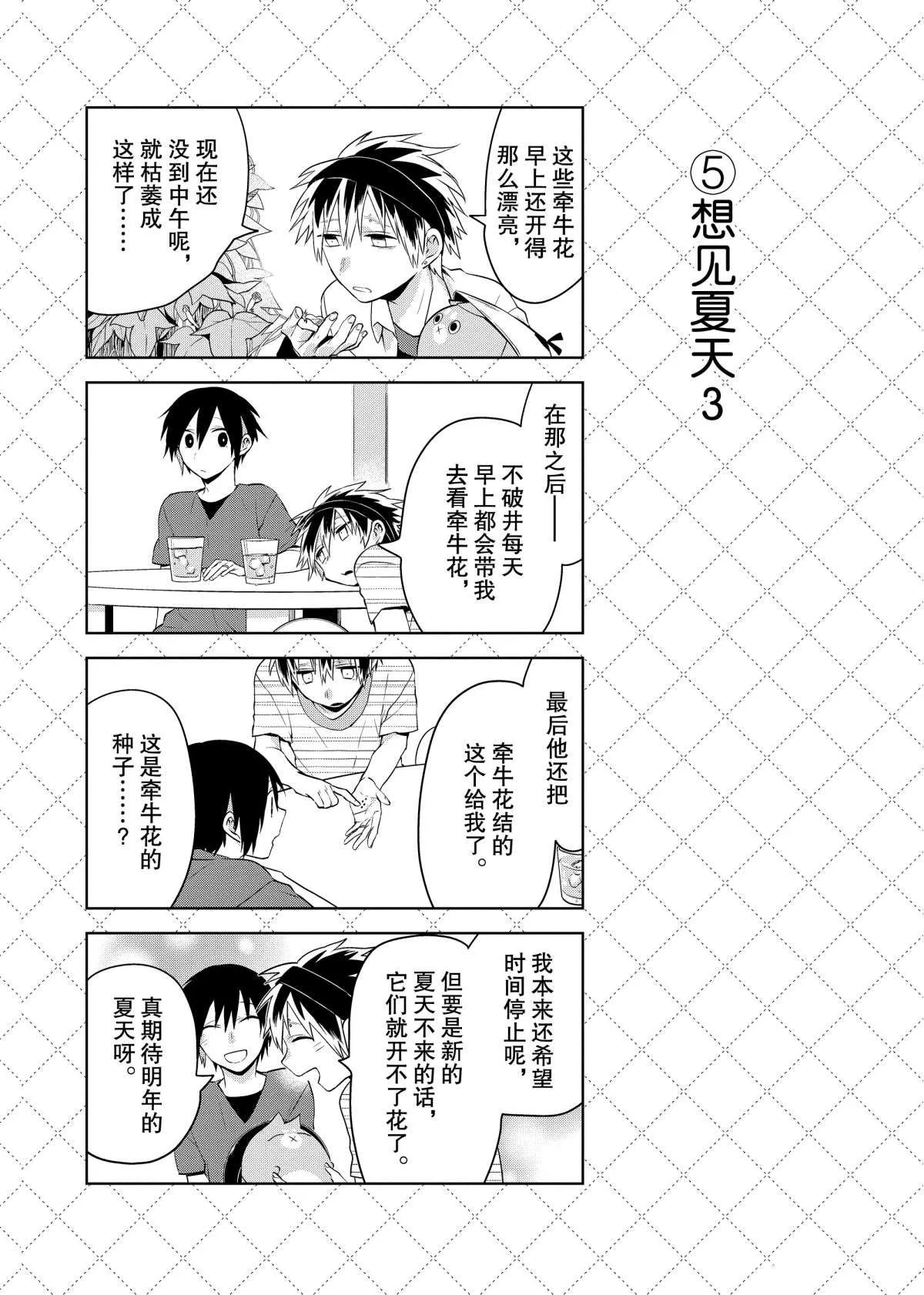 第52话 第6页