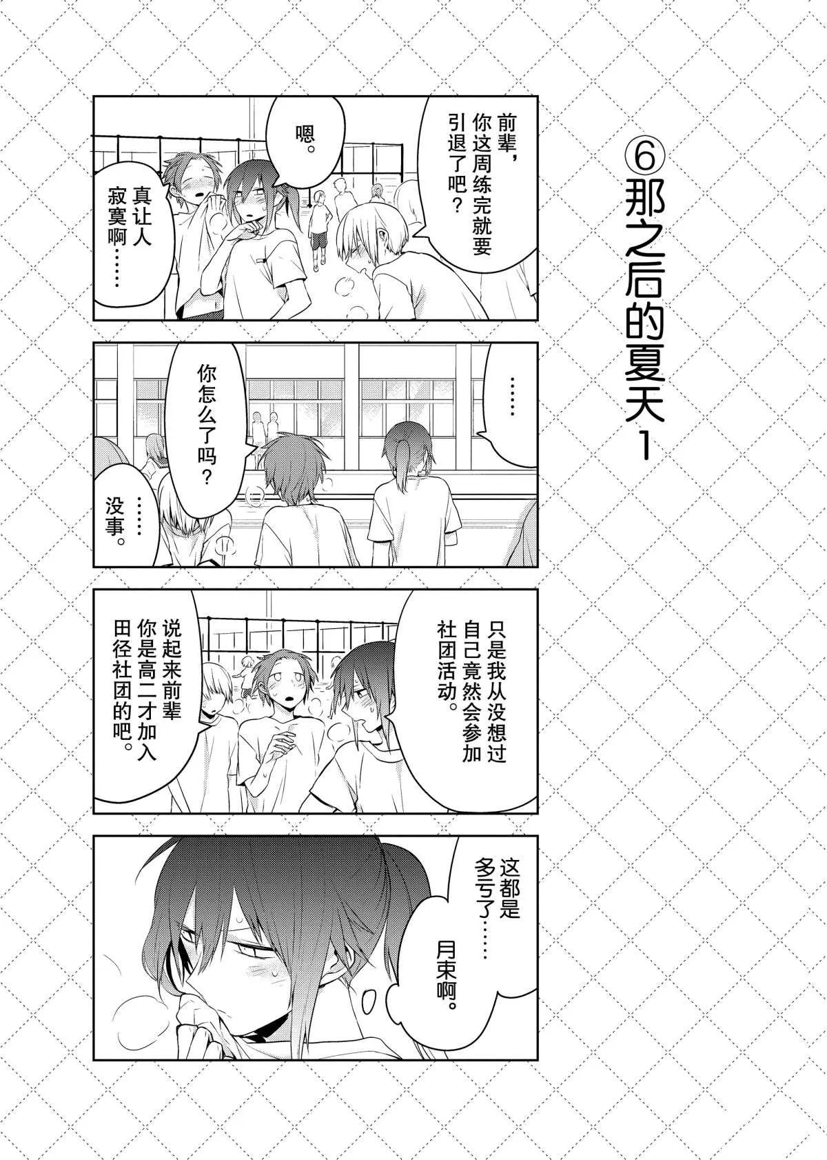 第52话 第7页