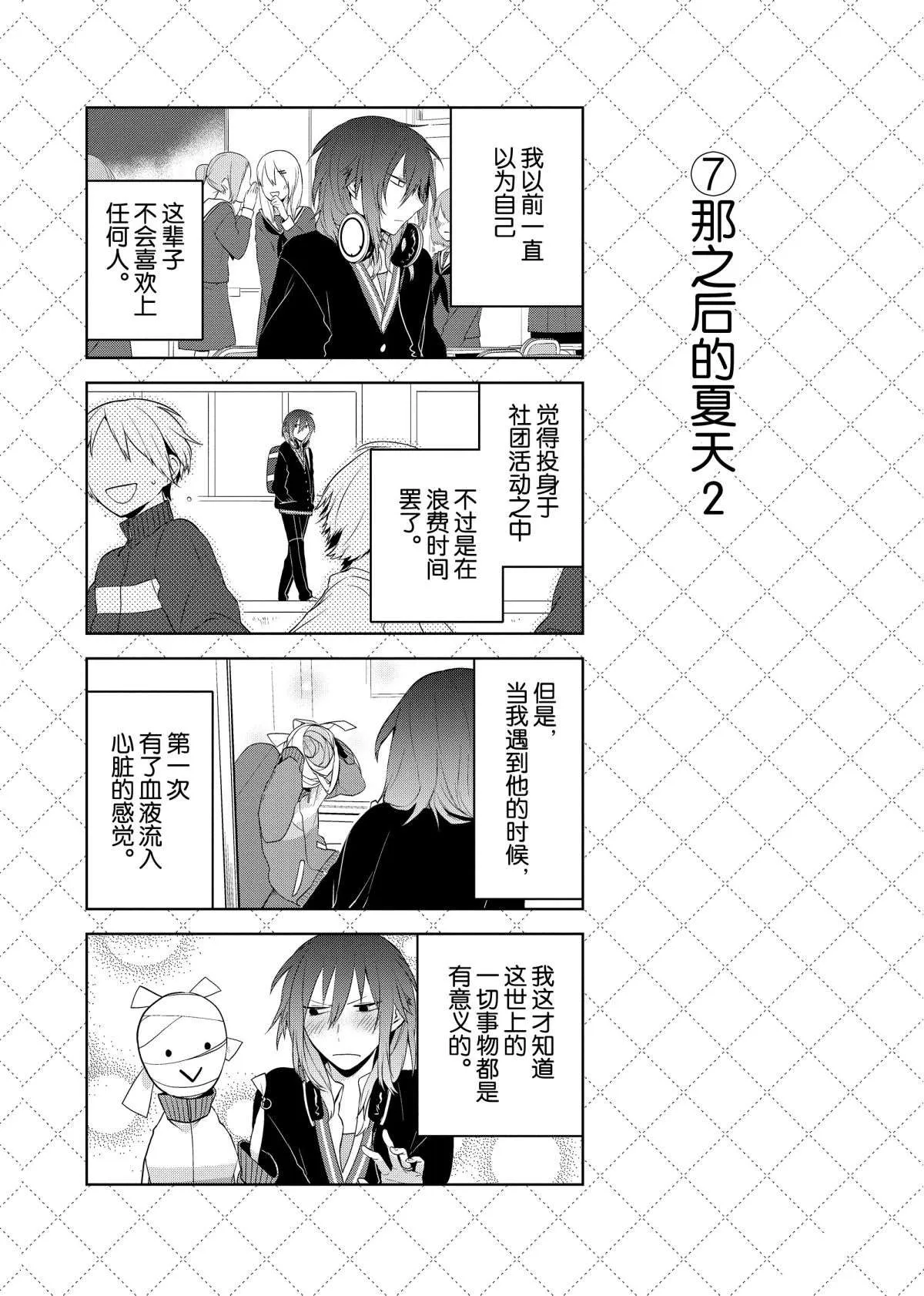第52话 第8页