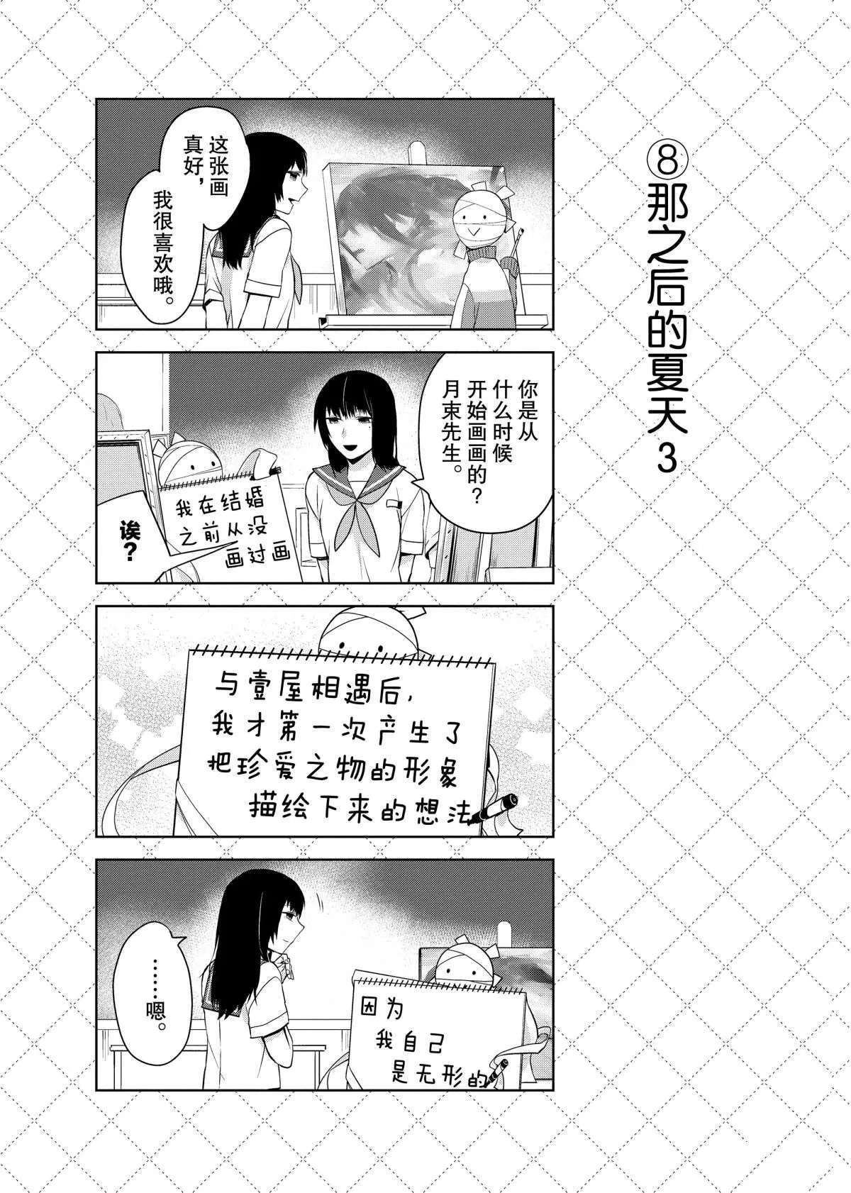 第52话 第9页
