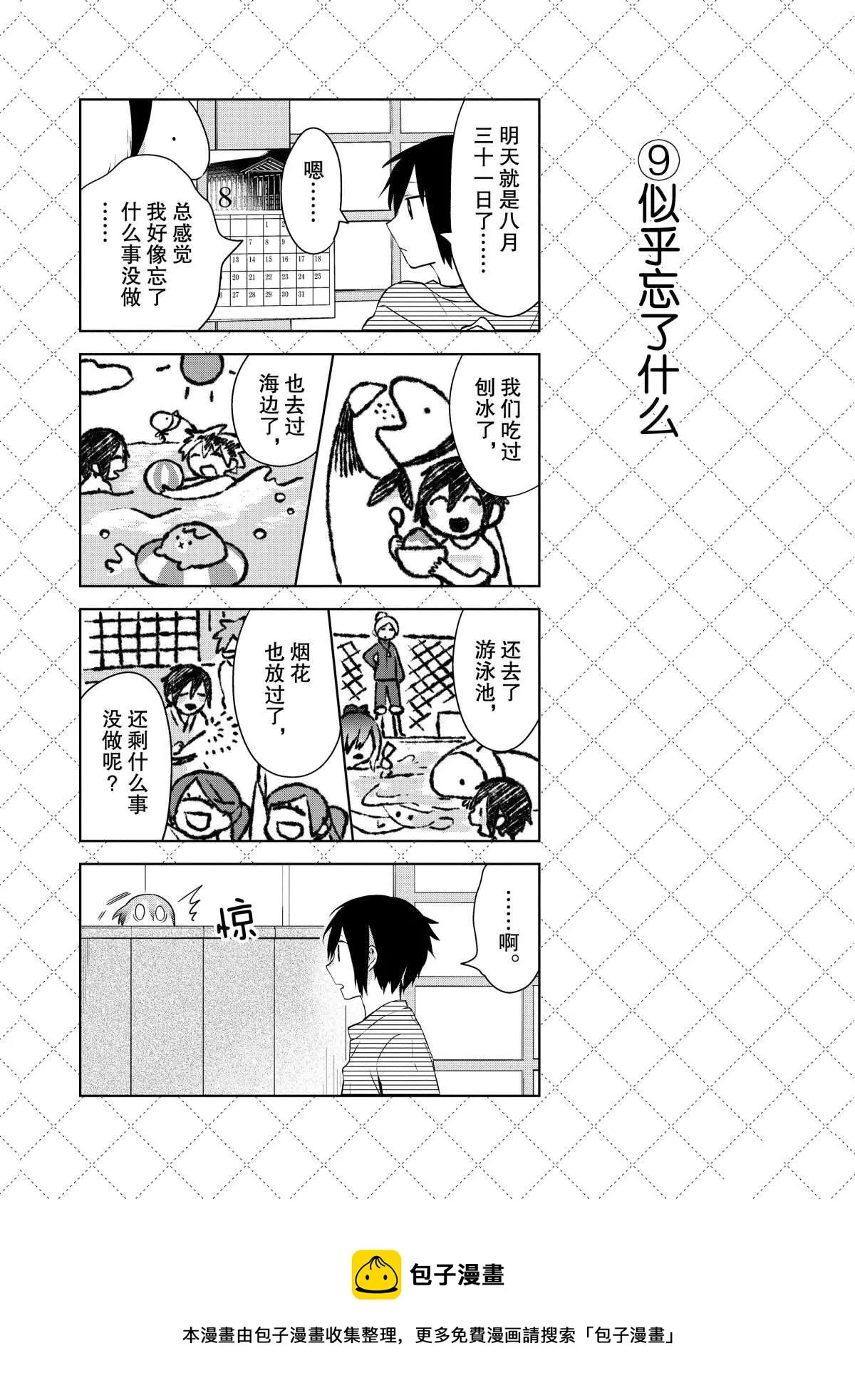 第52话 第10页