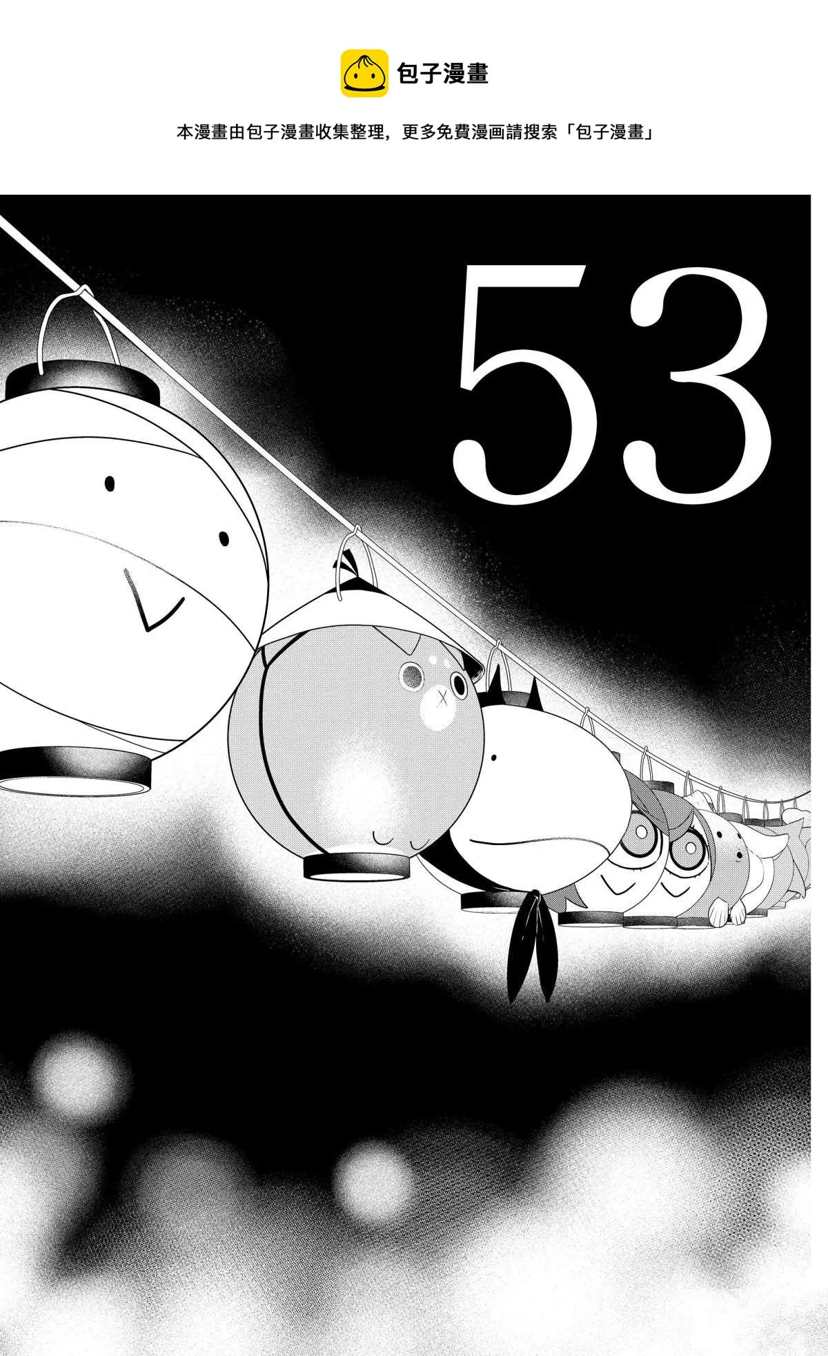 第53话 第1页