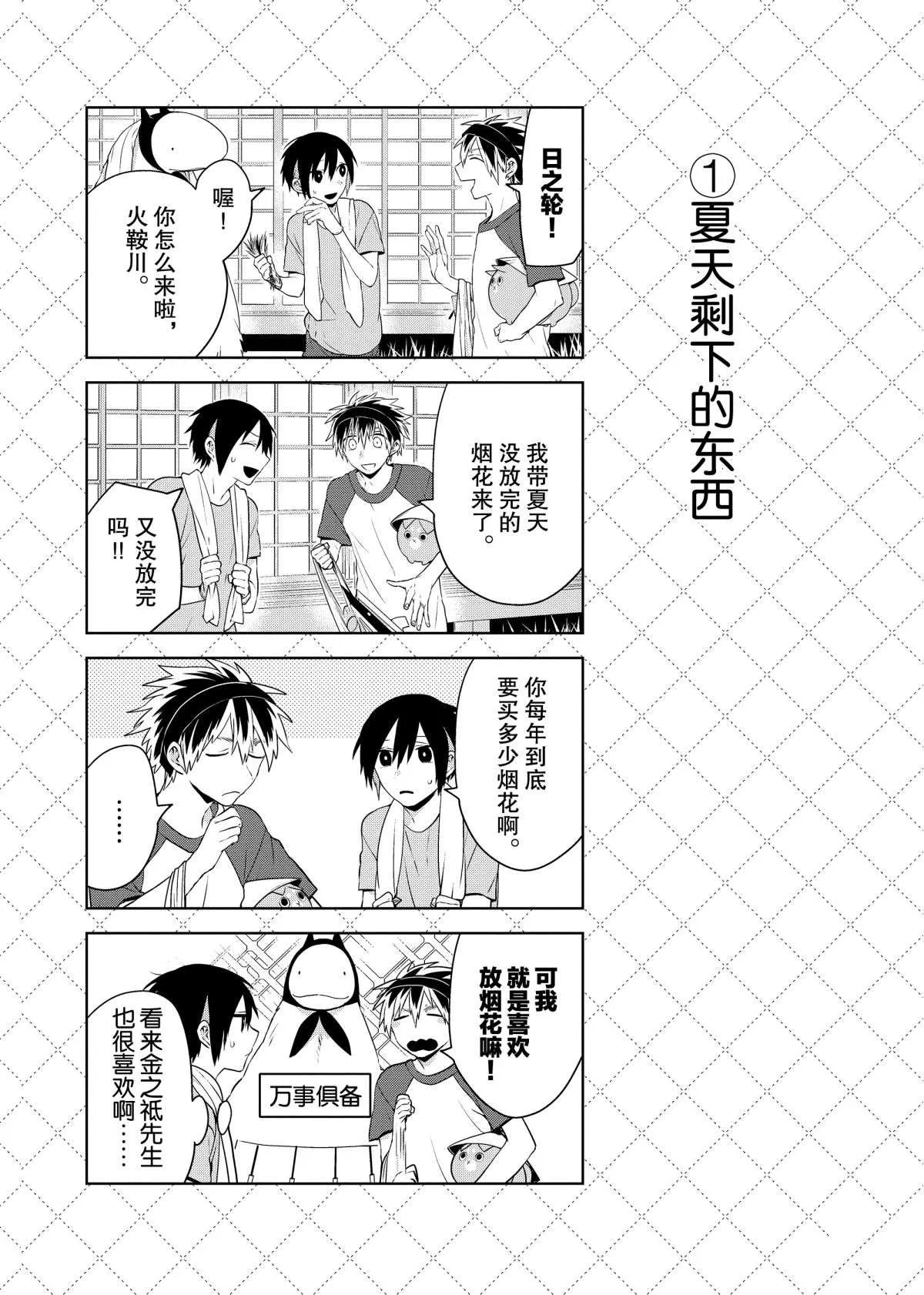第53话 第2页