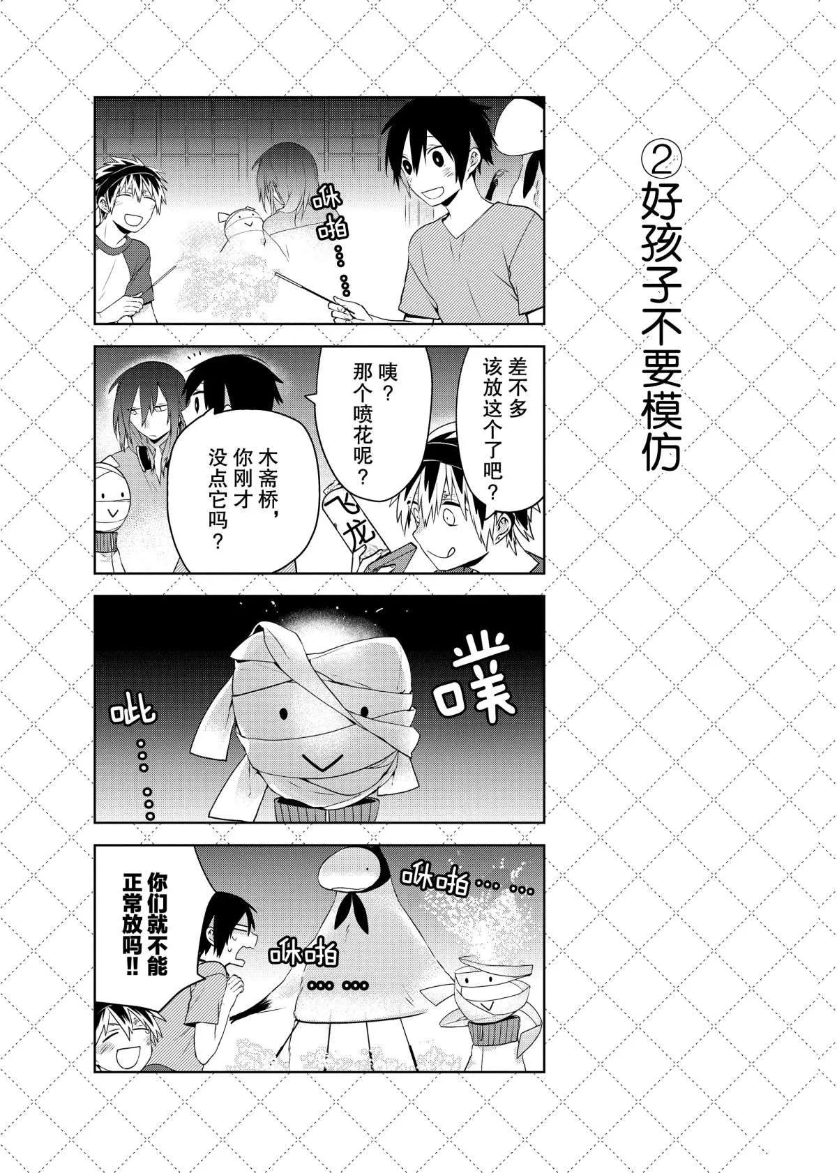 第53话 第3页