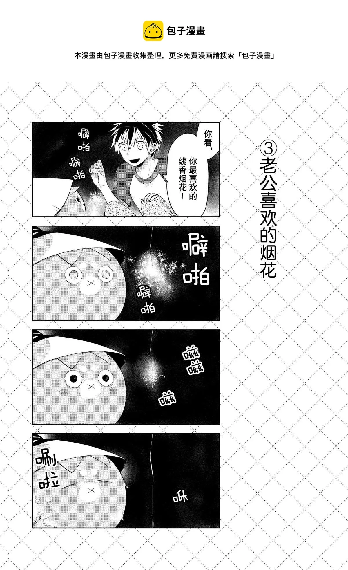 第53话 第4页