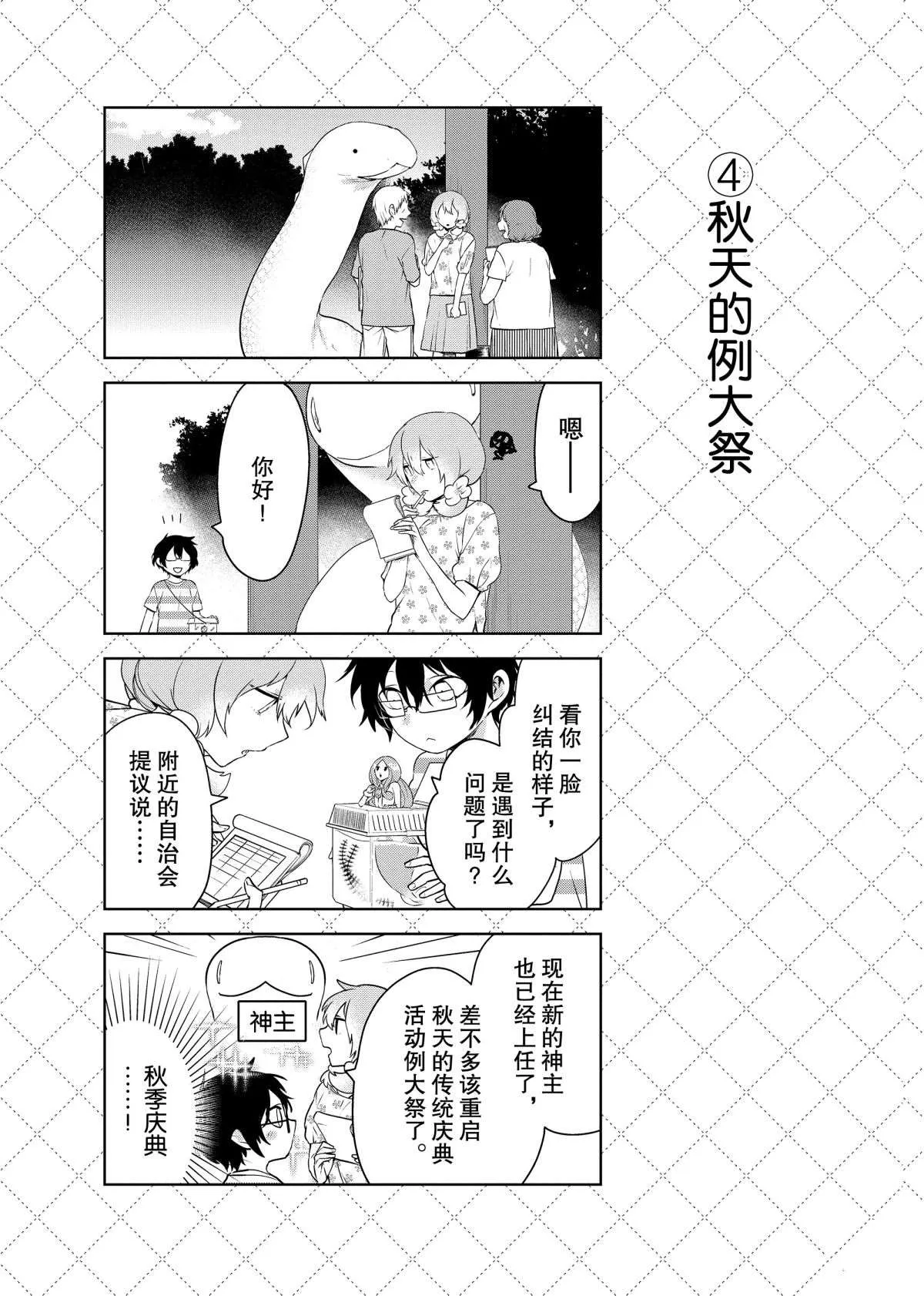 第53话 第5页