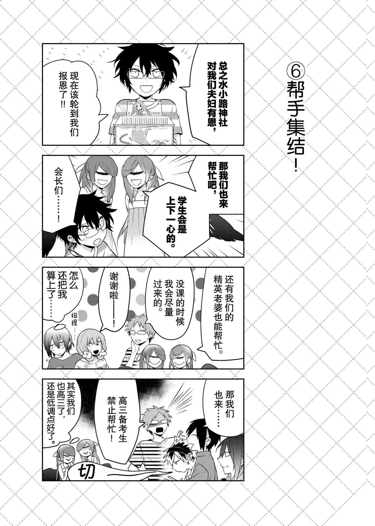 第53话 第7页