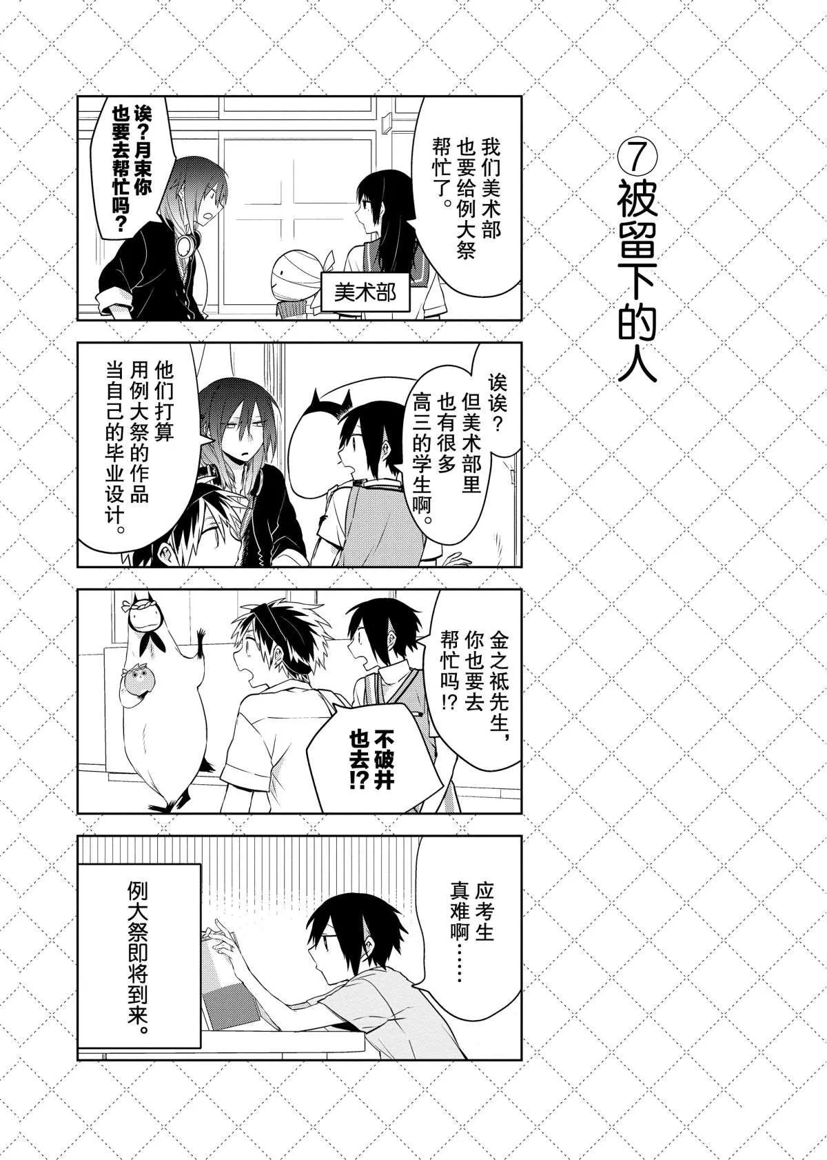 第53话 第8页