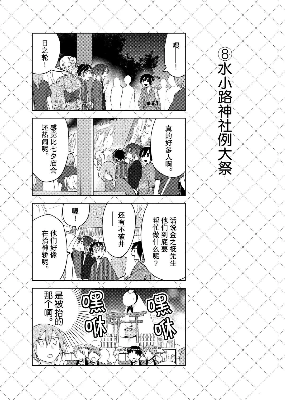 第53话 第9页