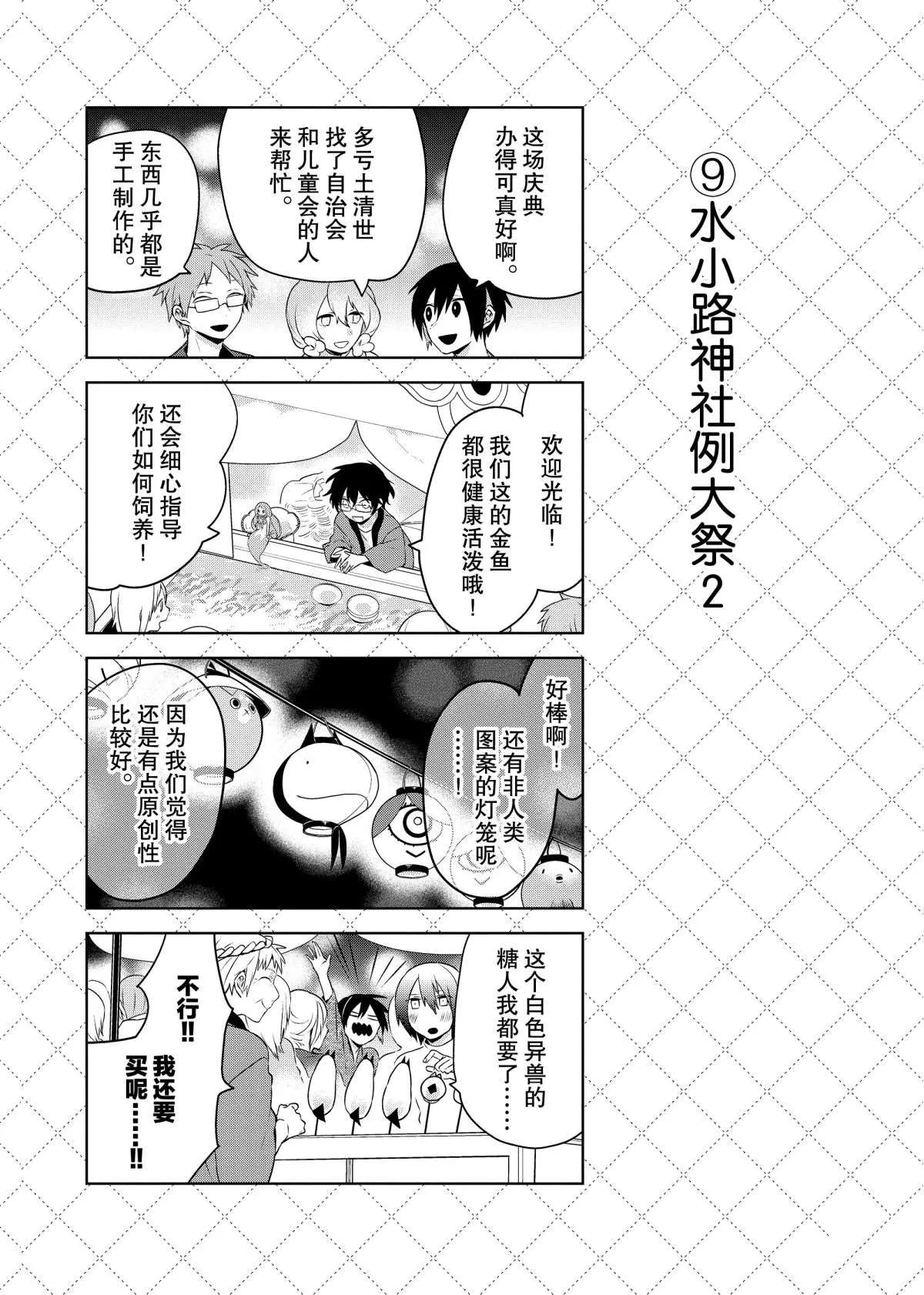 第53话 第10页