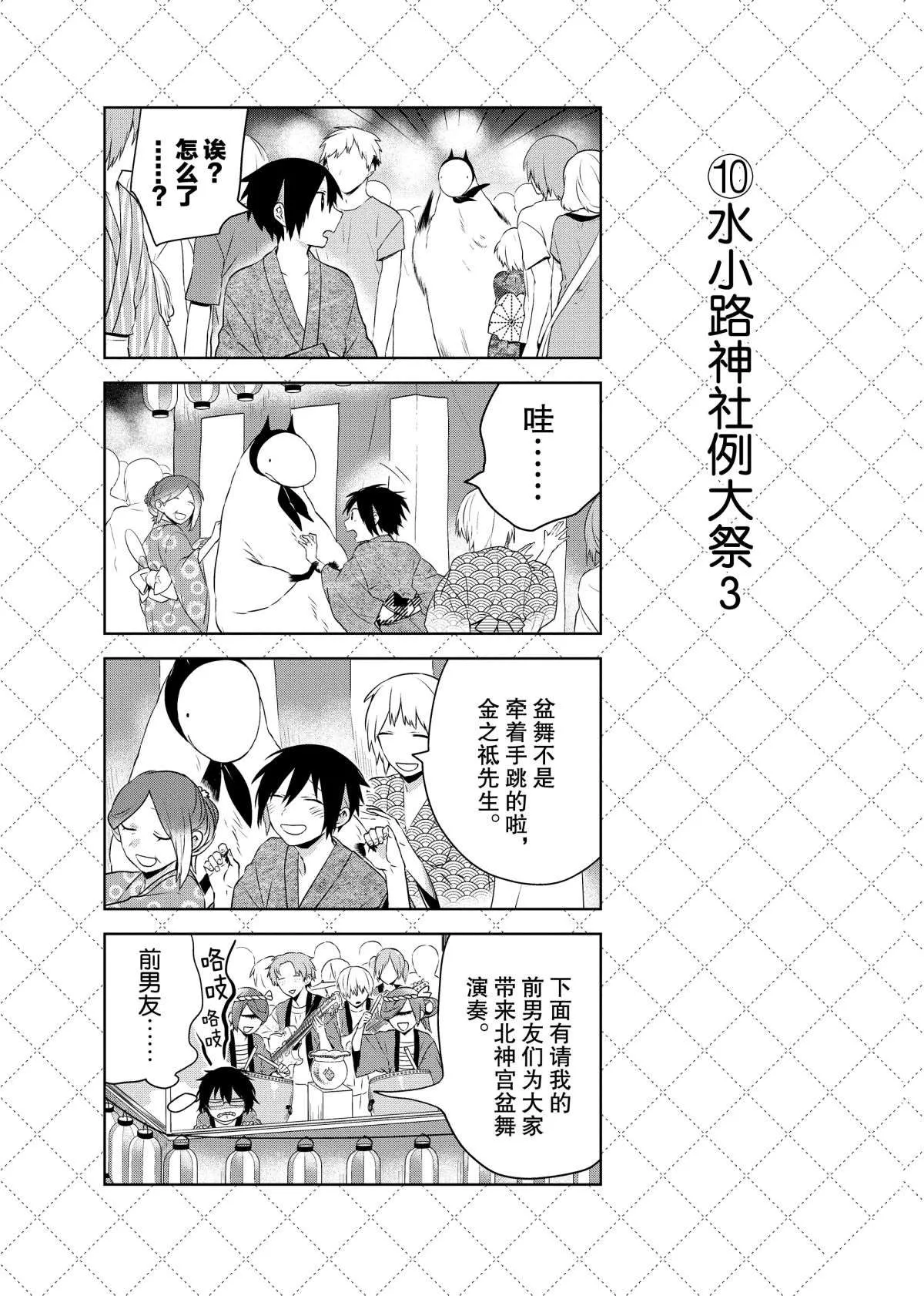 第53话 第11页