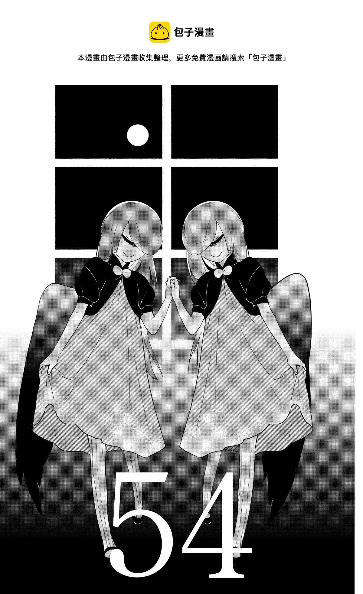 第54话 第1页
