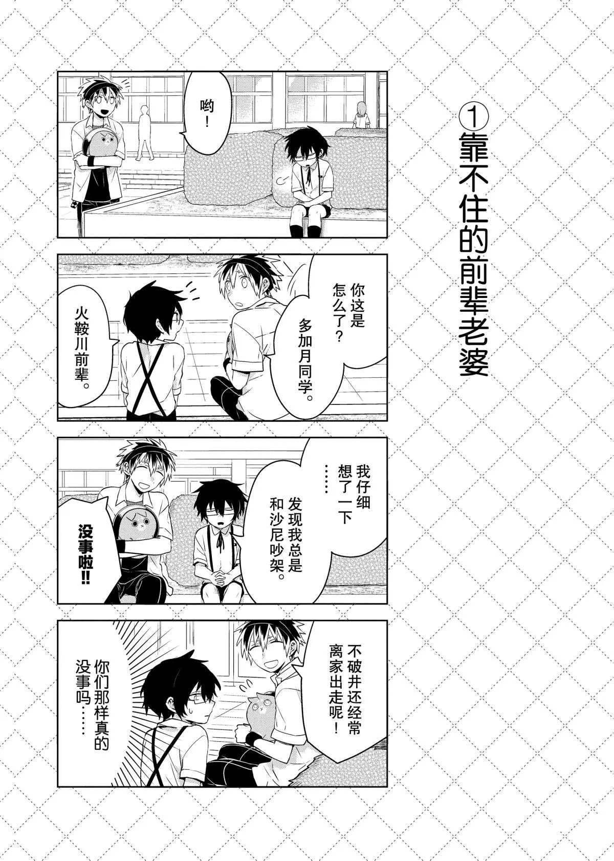 第54话 第2页