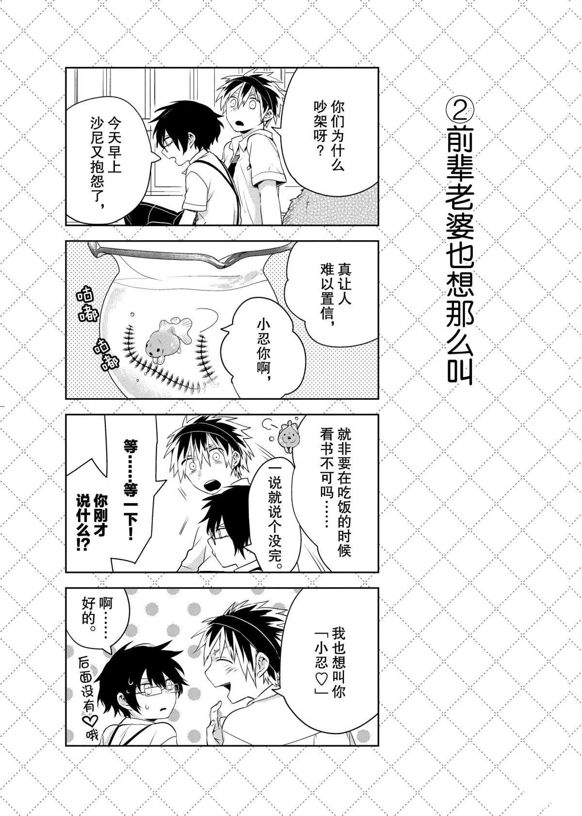第54话 第3页