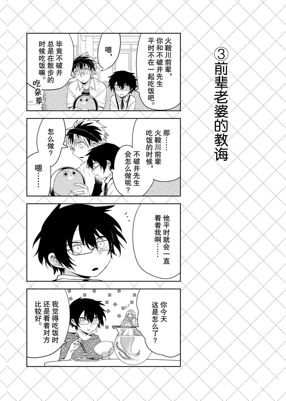 第54话 第4页