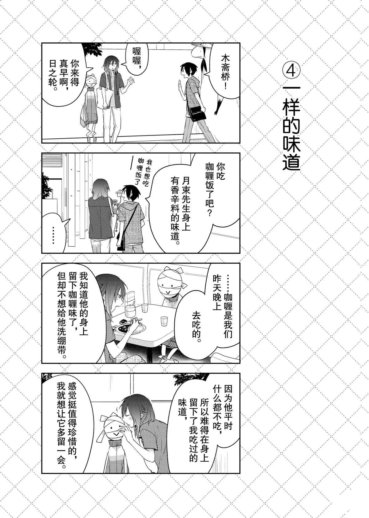 第54话 第5页