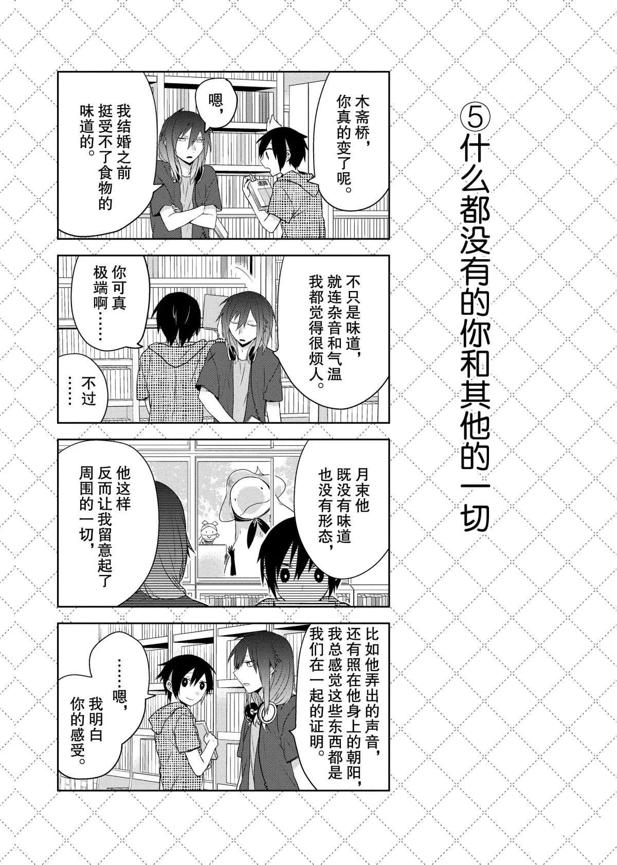 第54话 第6页