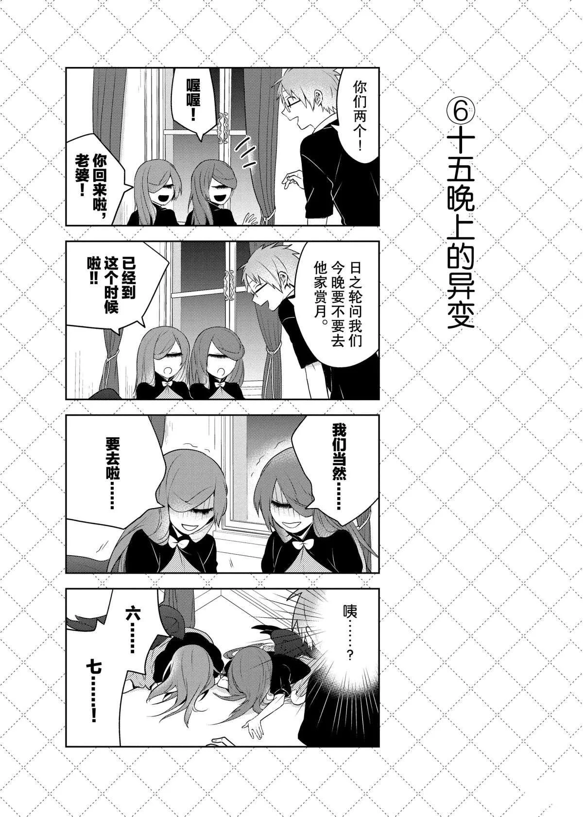 第54话 第7页