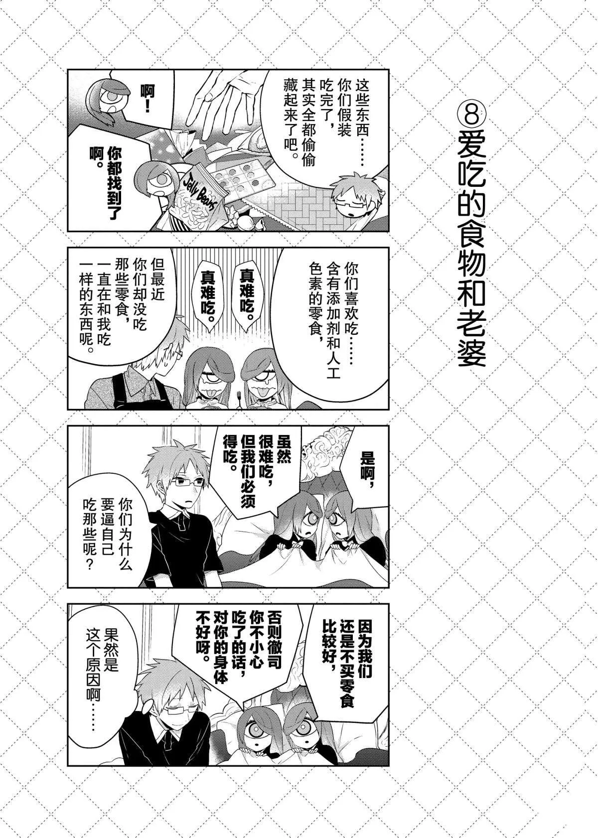第54话 第9页