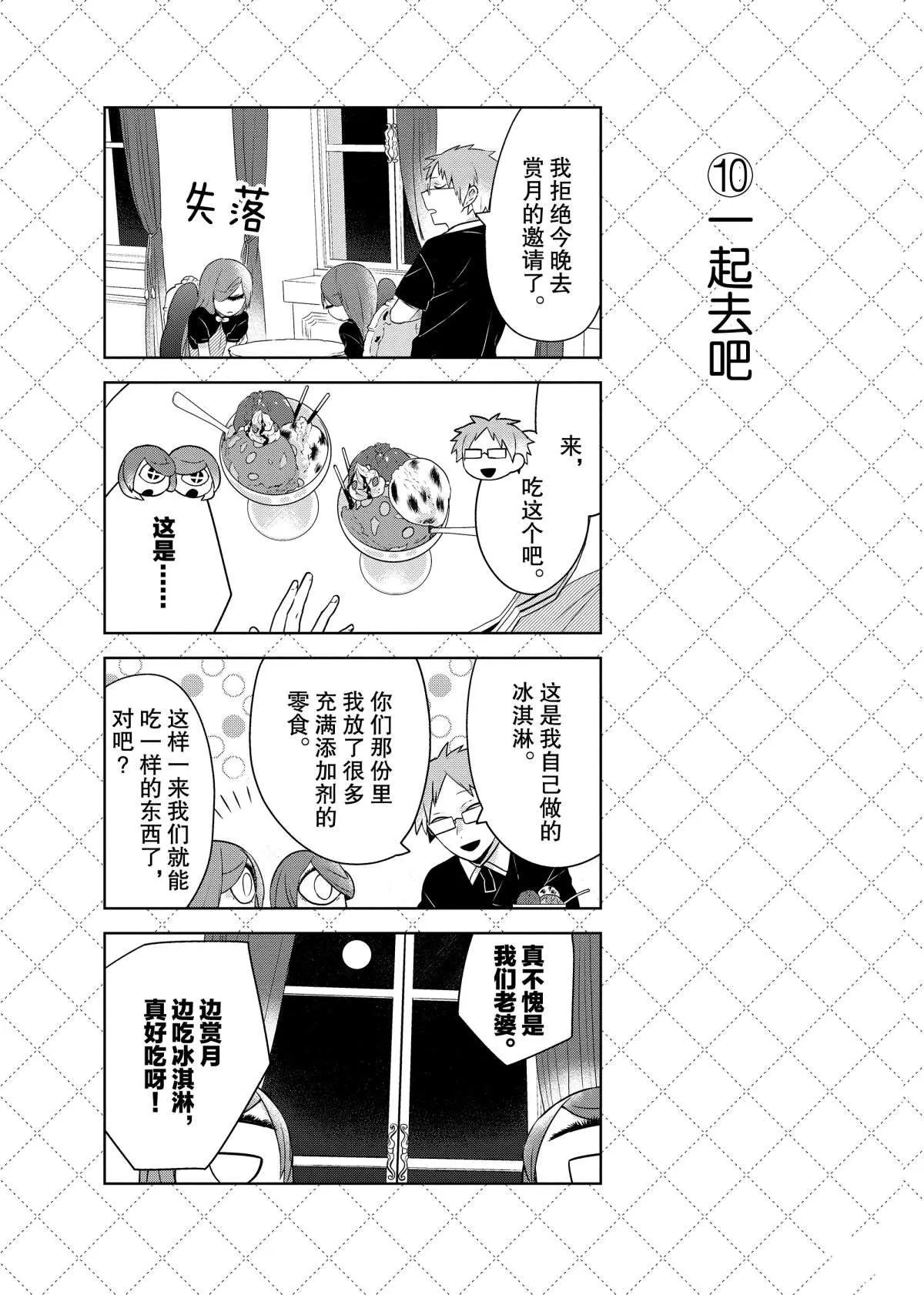 第54话 第11页