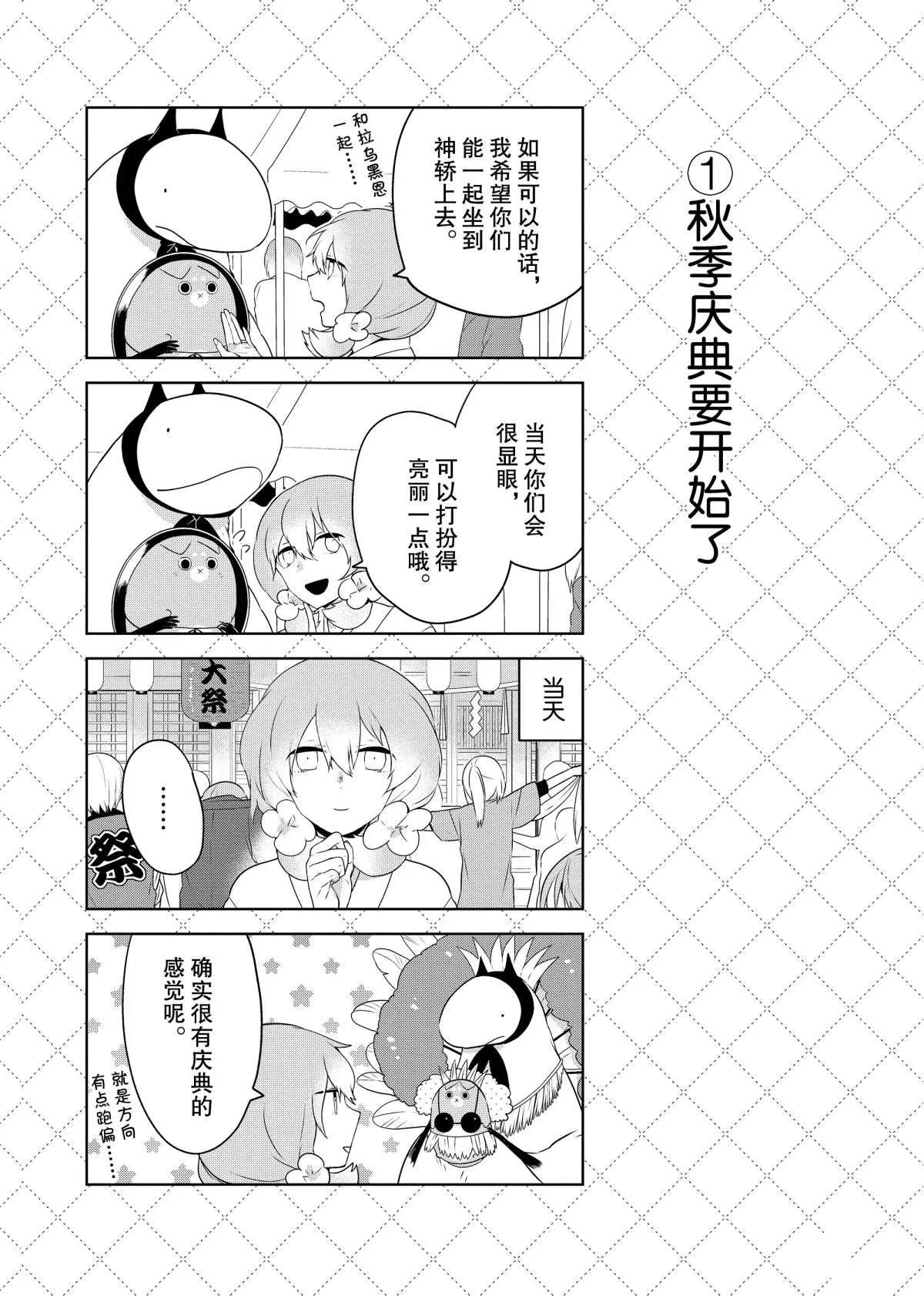 第54.5话 第2页