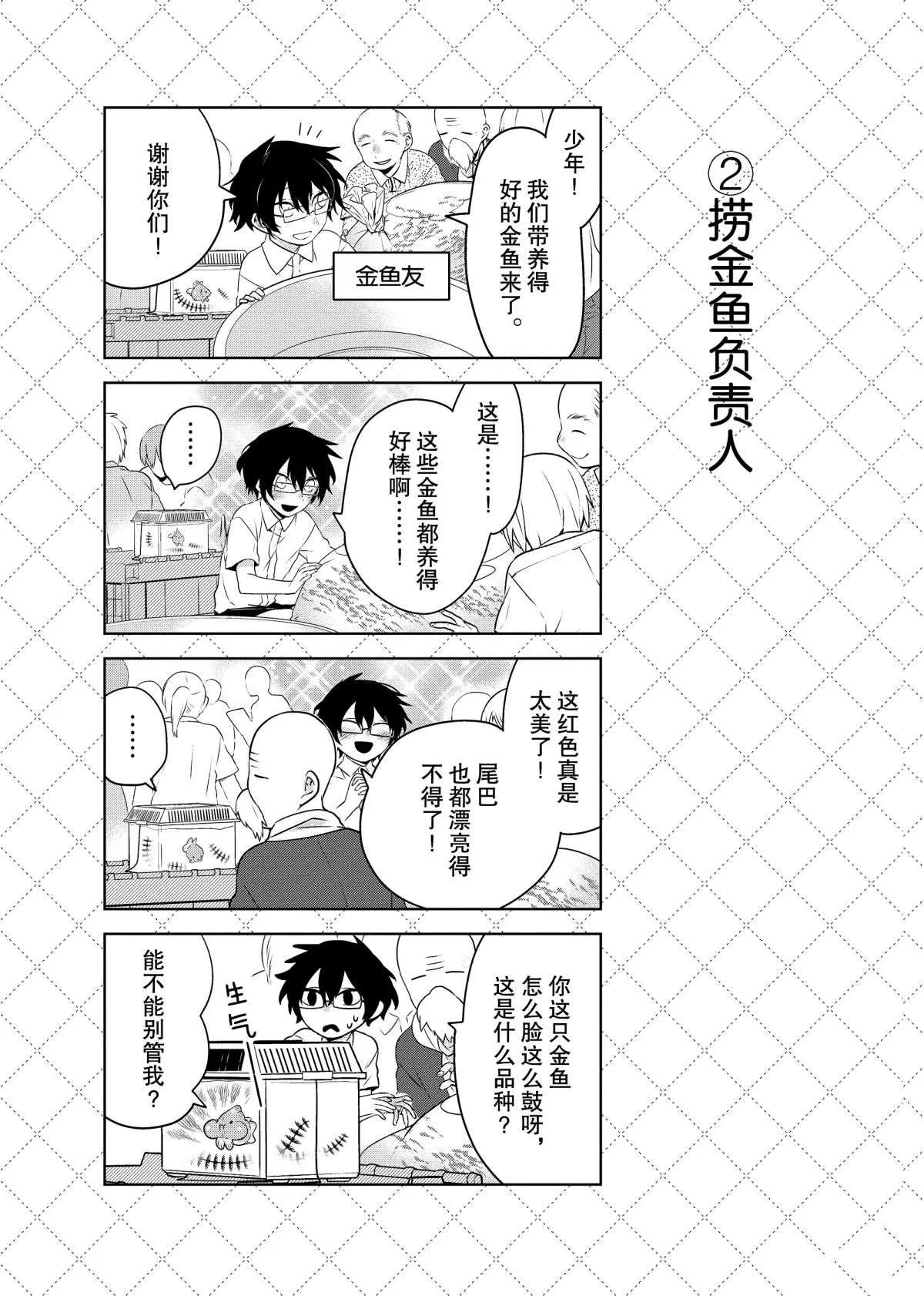 第54.5话 第3页
