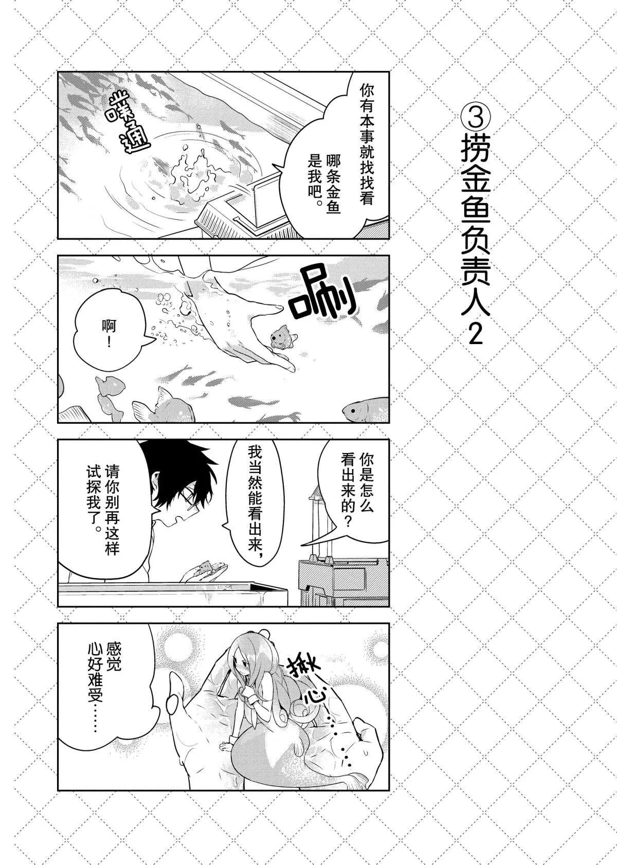 第54.5话 第4页
