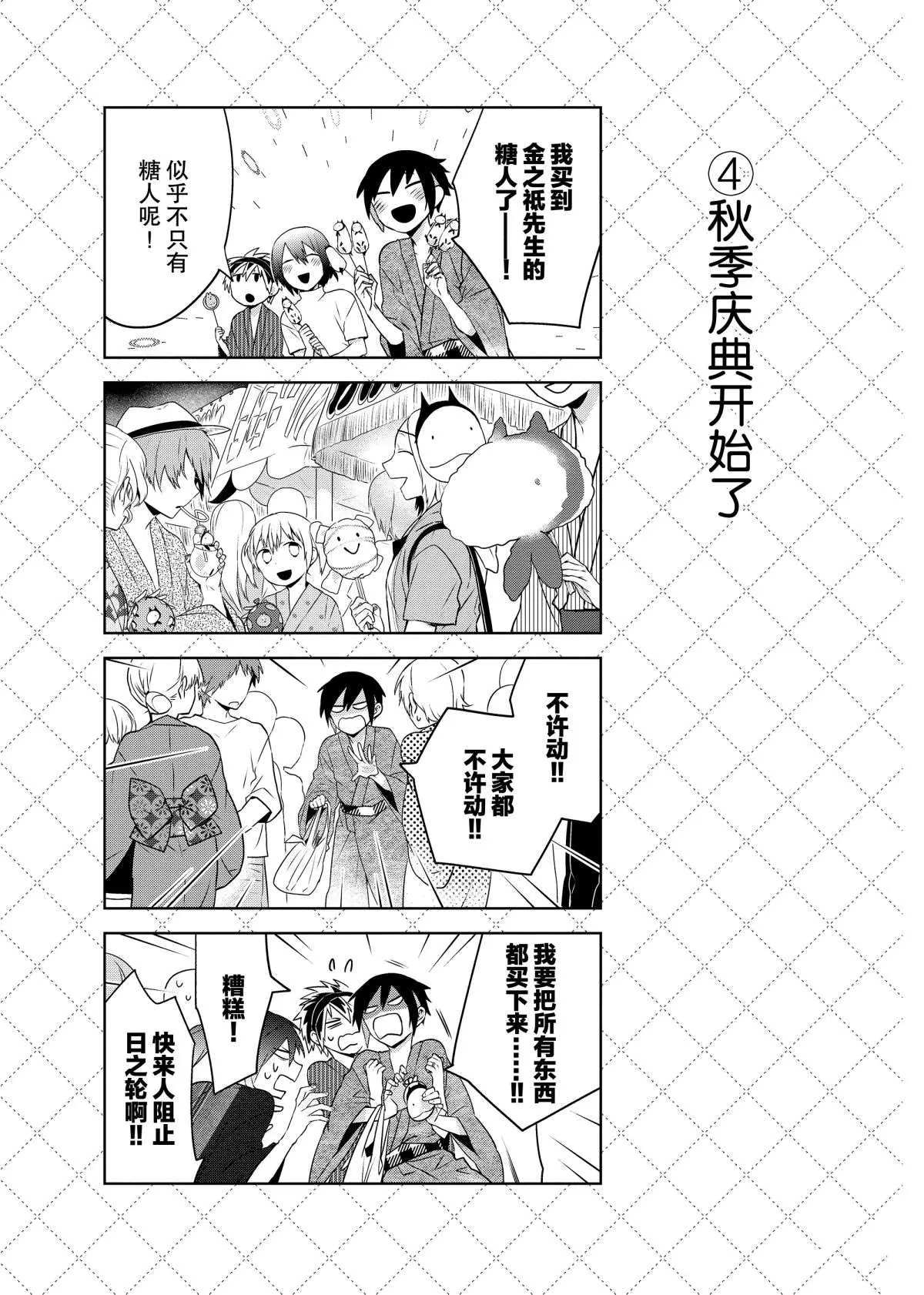 第54.5话 第5页