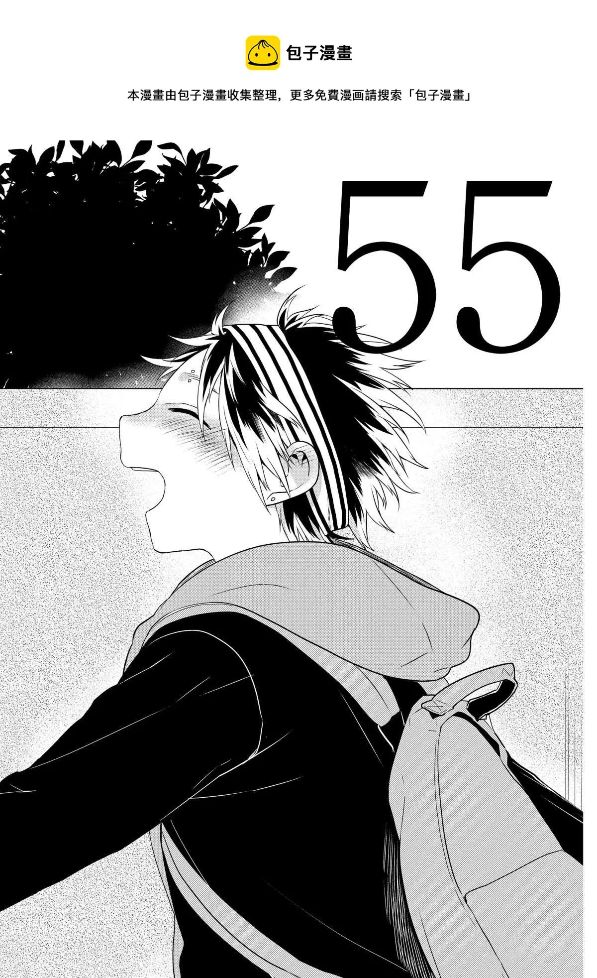 第55话 第1页