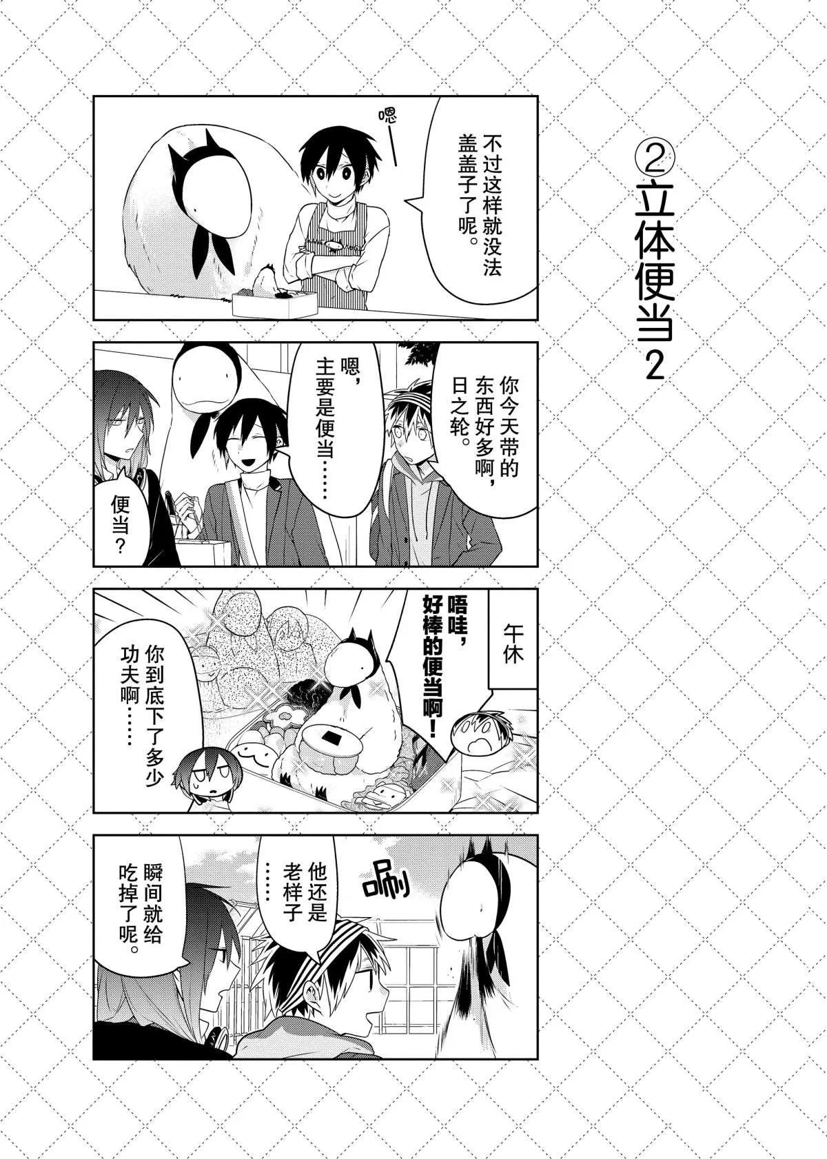 第55话 第3页