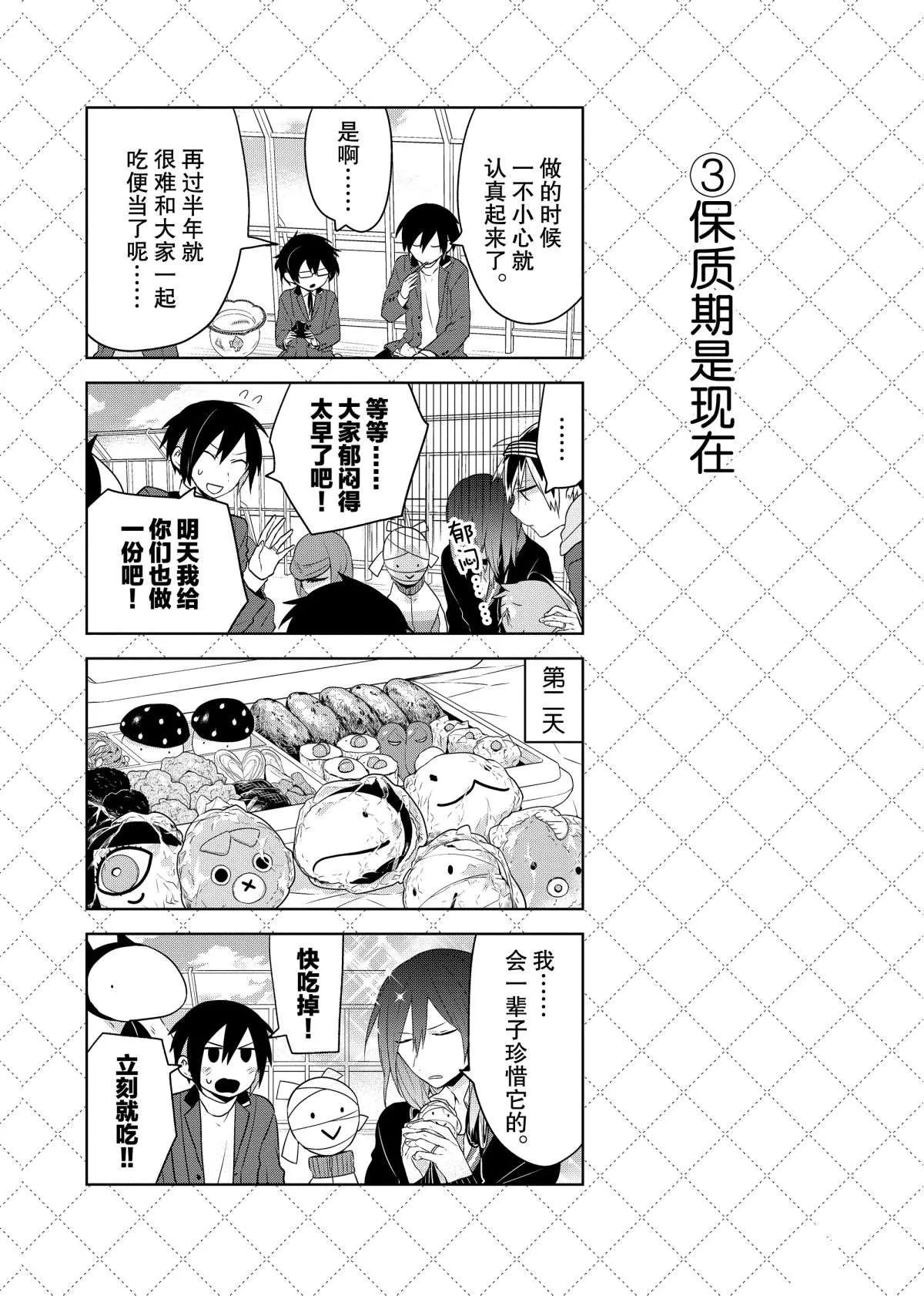 第55话 第4页