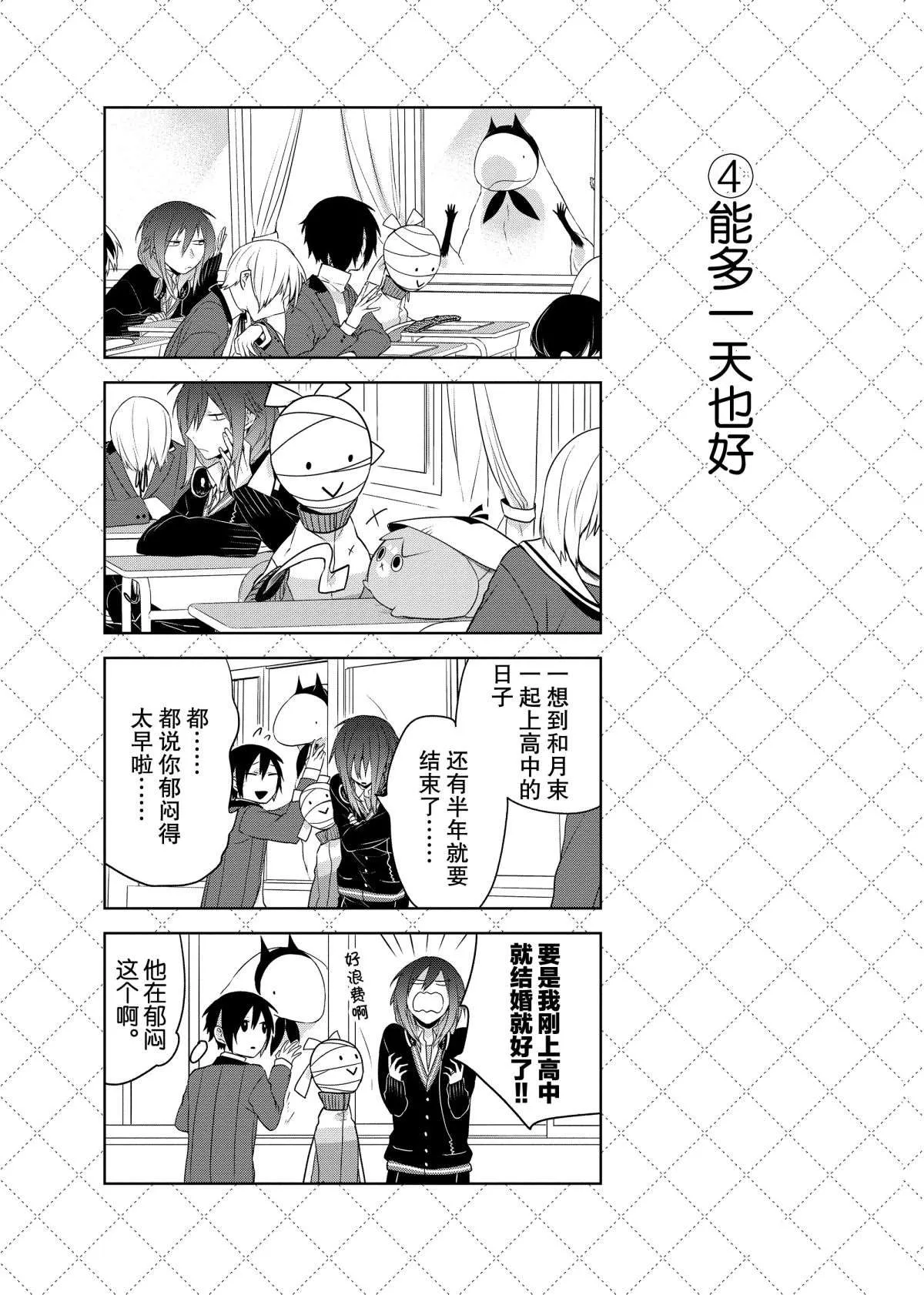 第55话 第5页
