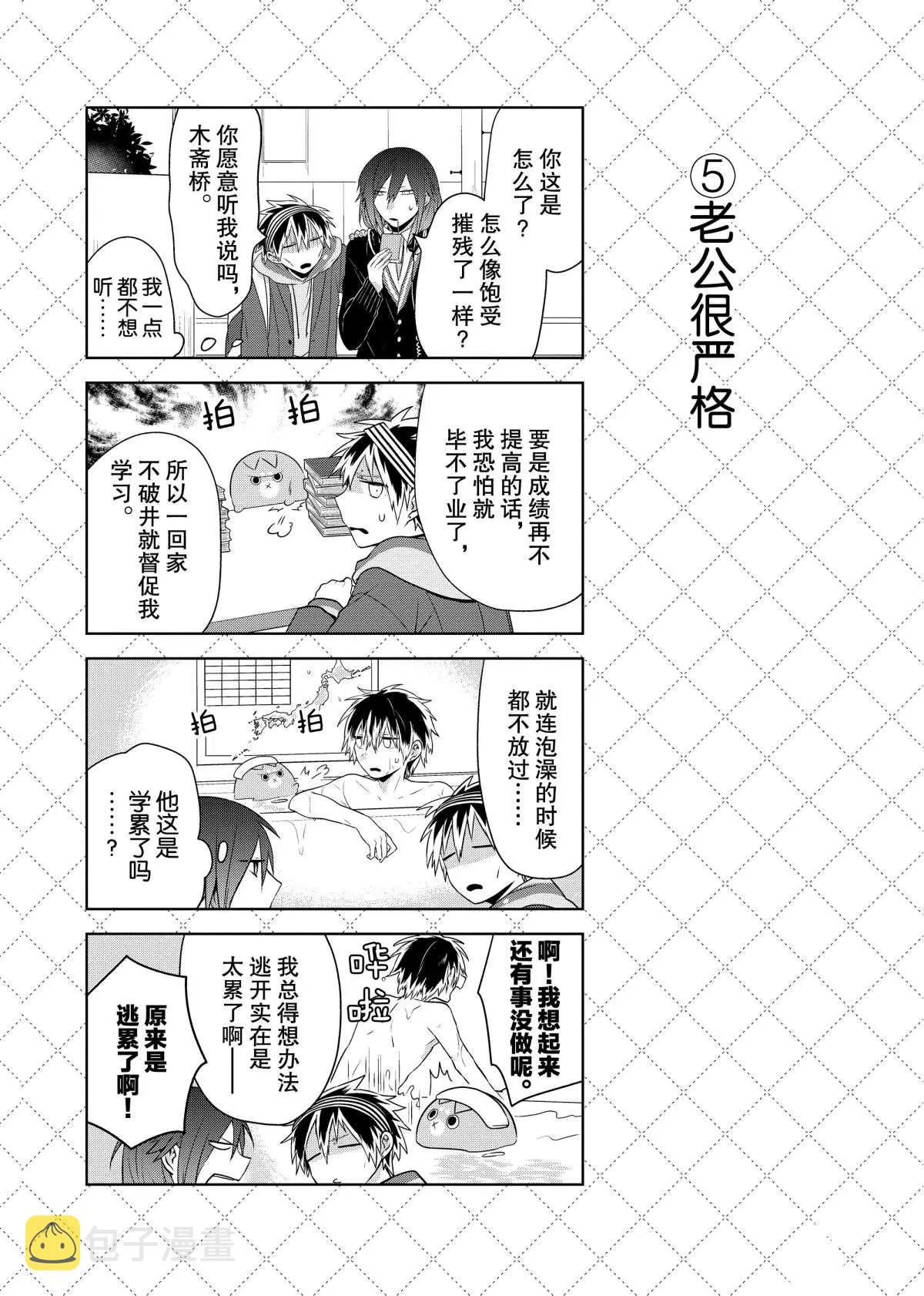 第55话 第6页