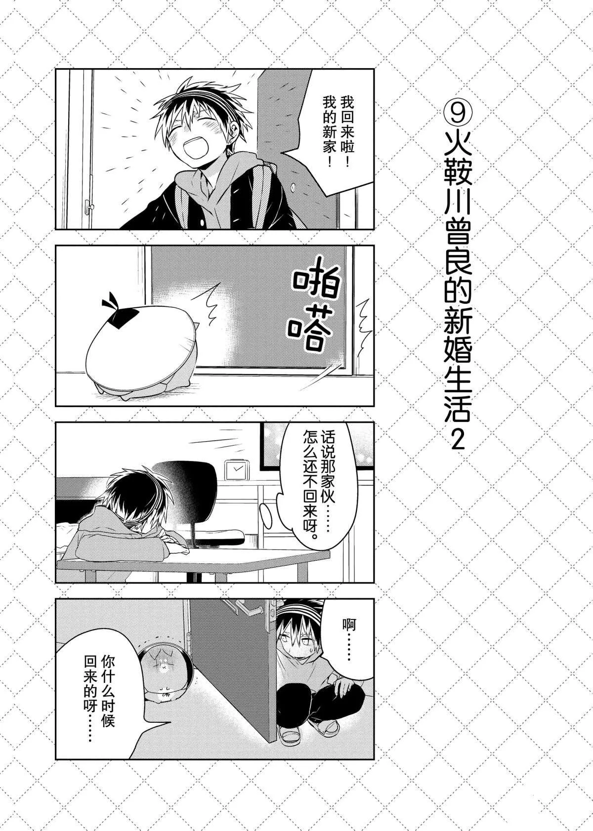 第55话 第10页