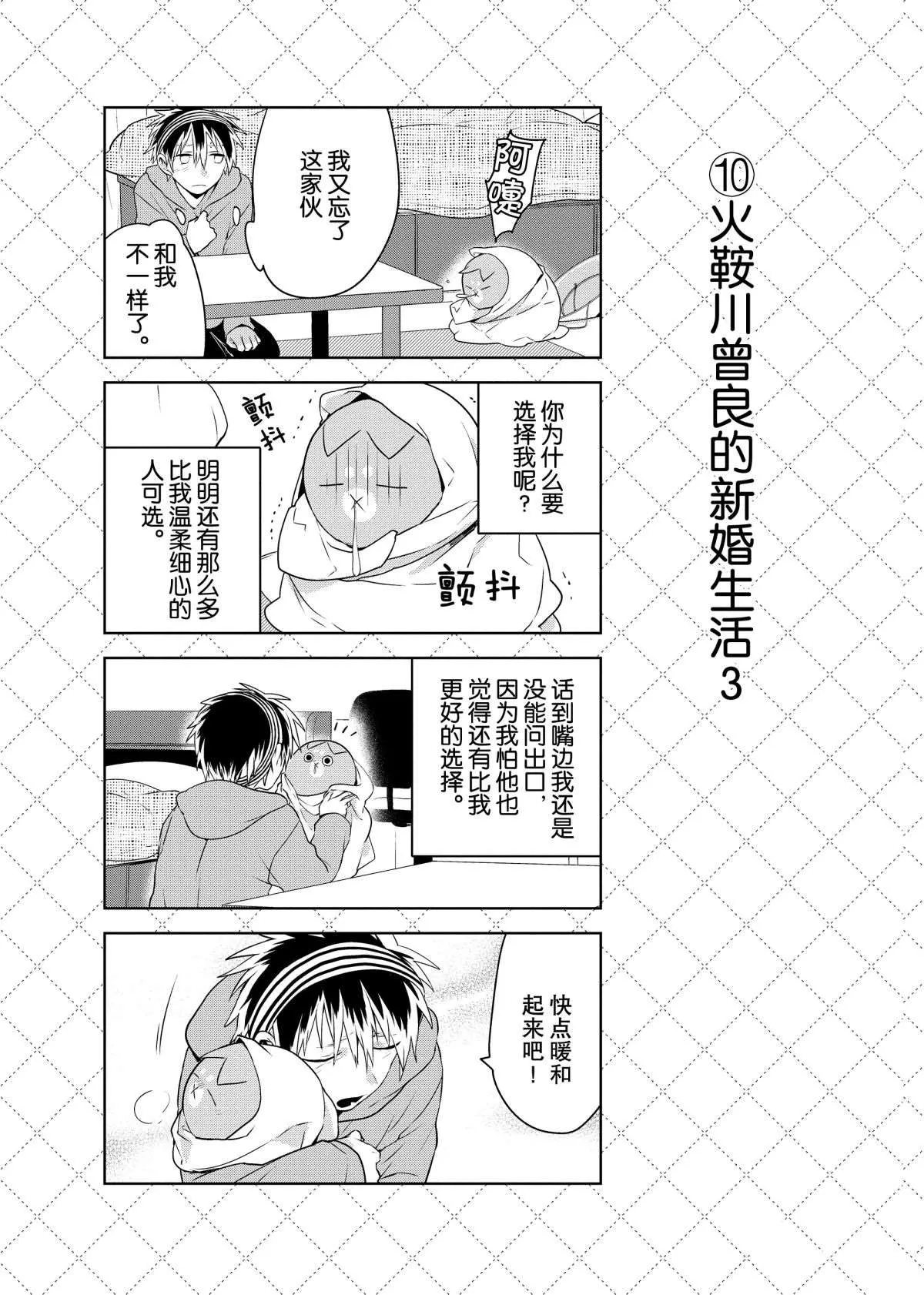 第55话 第11页